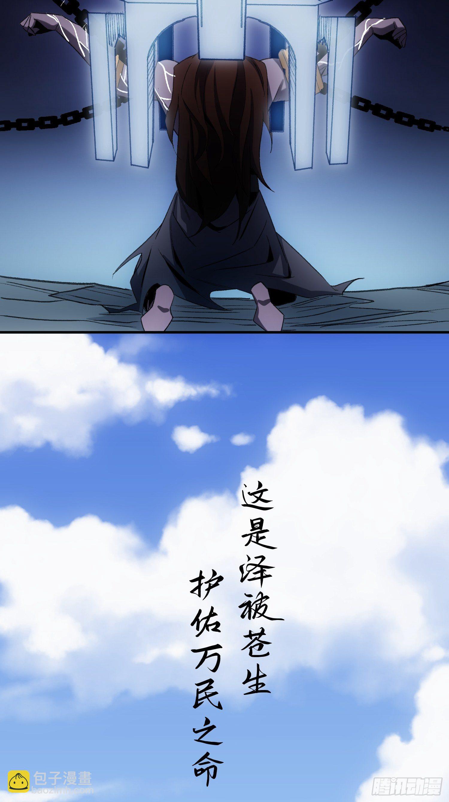 第35话 天命依旧归您-第42话