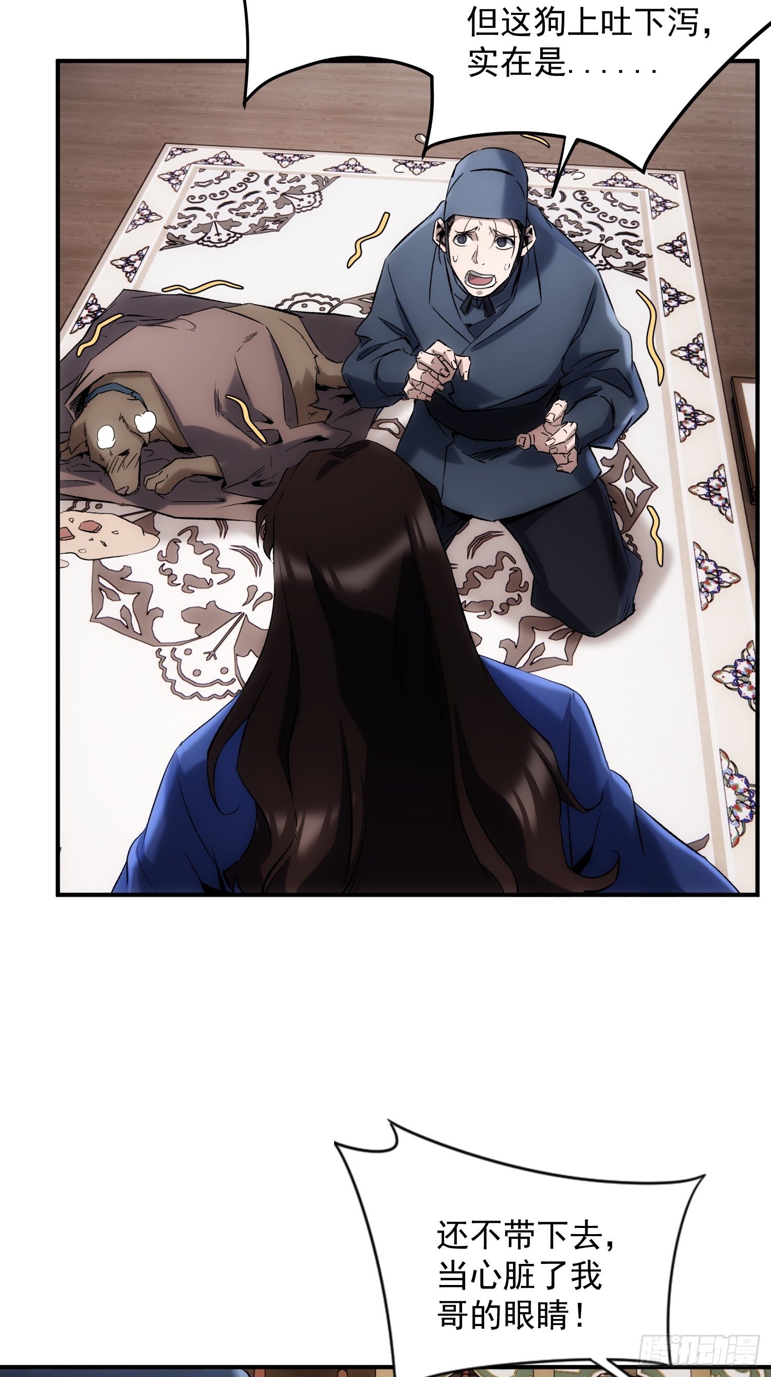 第37话 番外（下）病犬-第44话