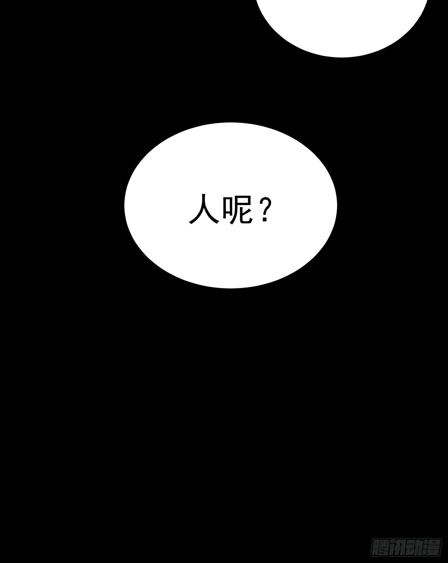 魔王大掌櫃 - 第37話 番外（下）病犬 - 1