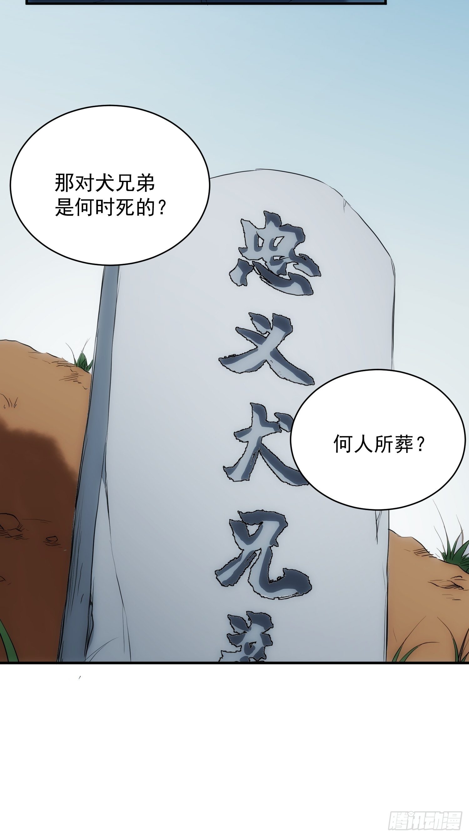 第37话 番外（下）病犬-第44话