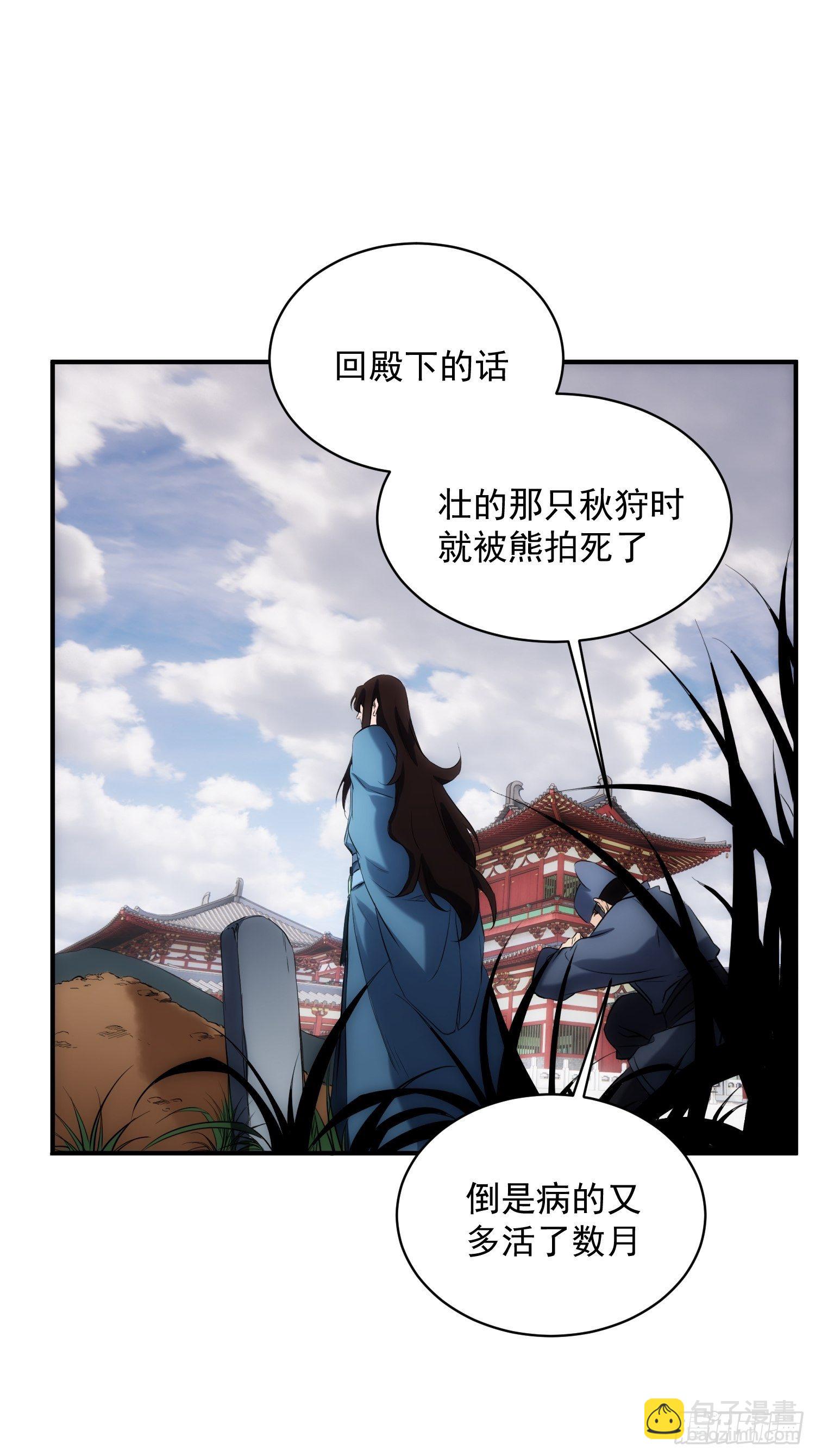 第37话 番外（下）病犬-第44话