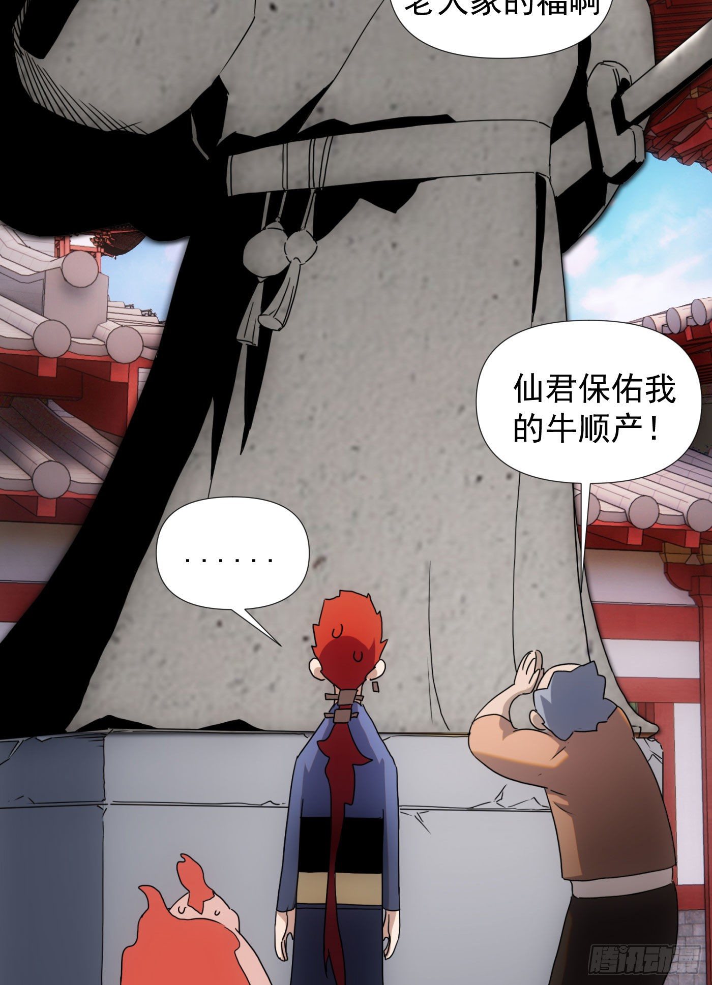 第38话 昆仑主宰回归啦-第46话