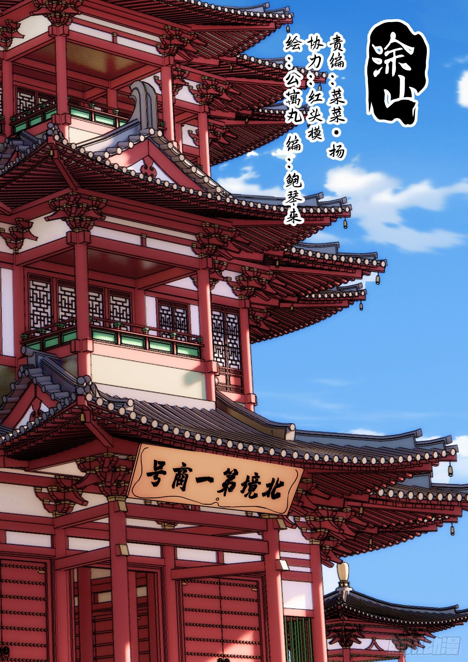 第38话 昆仑主宰回归啦-第46话