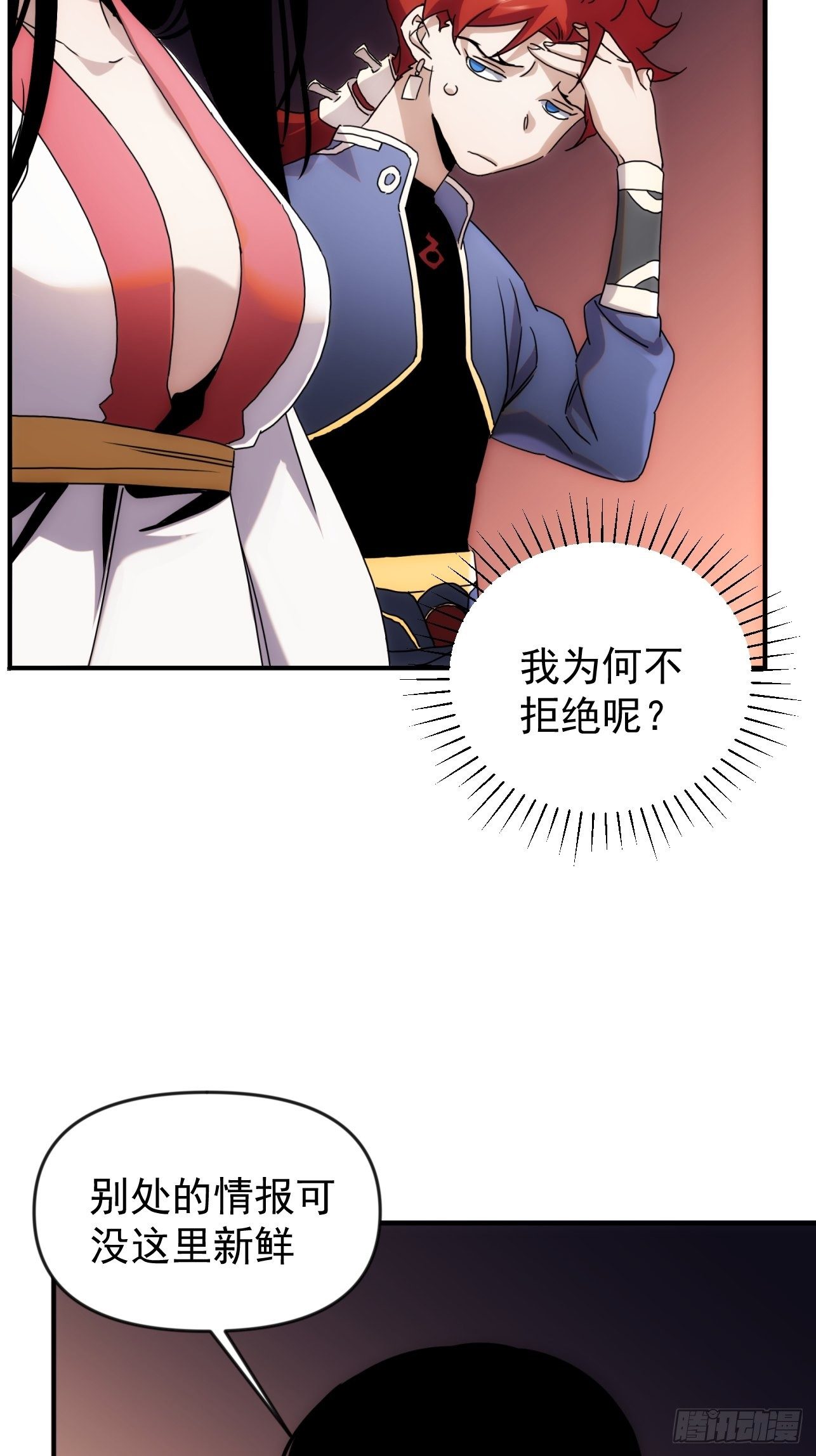 第40话 逛妓院吗-第48话