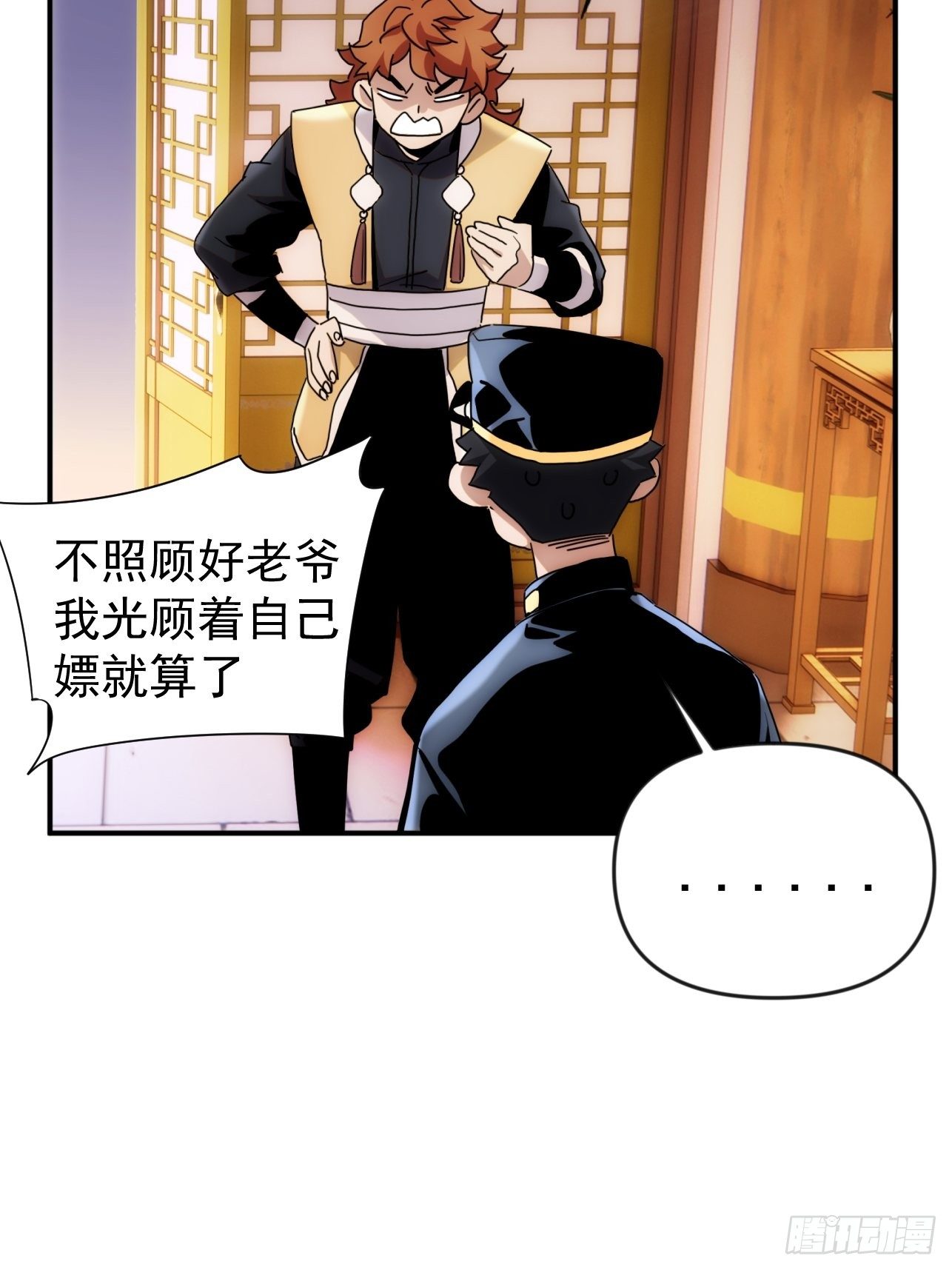 第40话 逛妓院吗-第48话