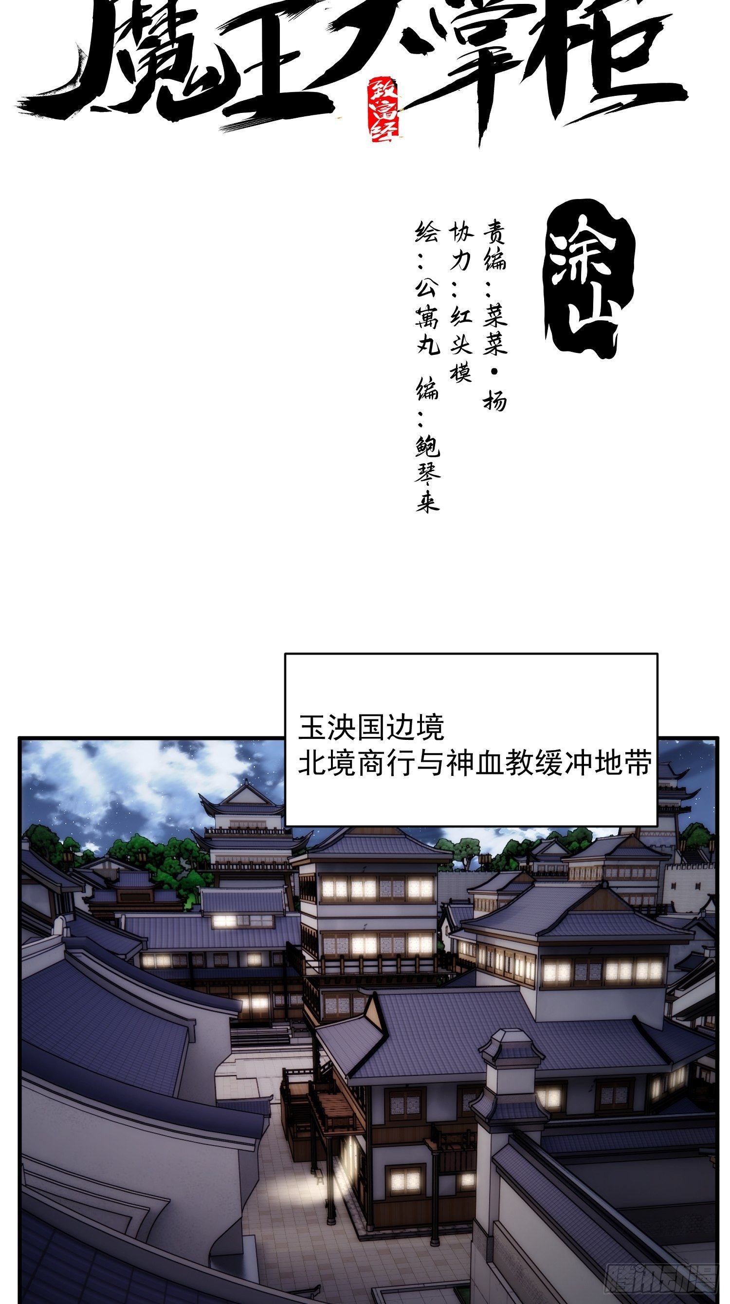 第40话 逛妓院吗-第48话