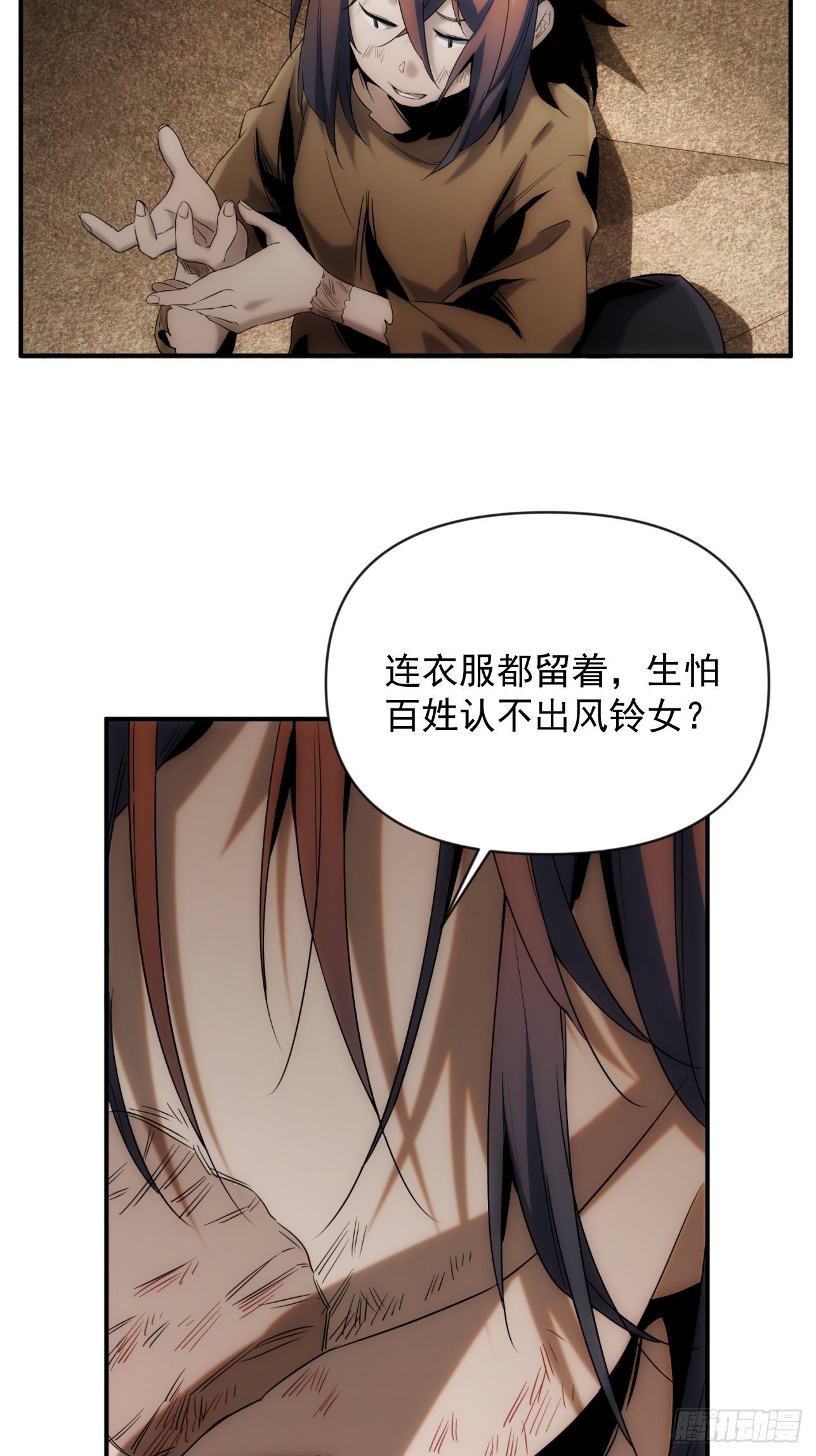 第42话 撕破她的衣服-第50话