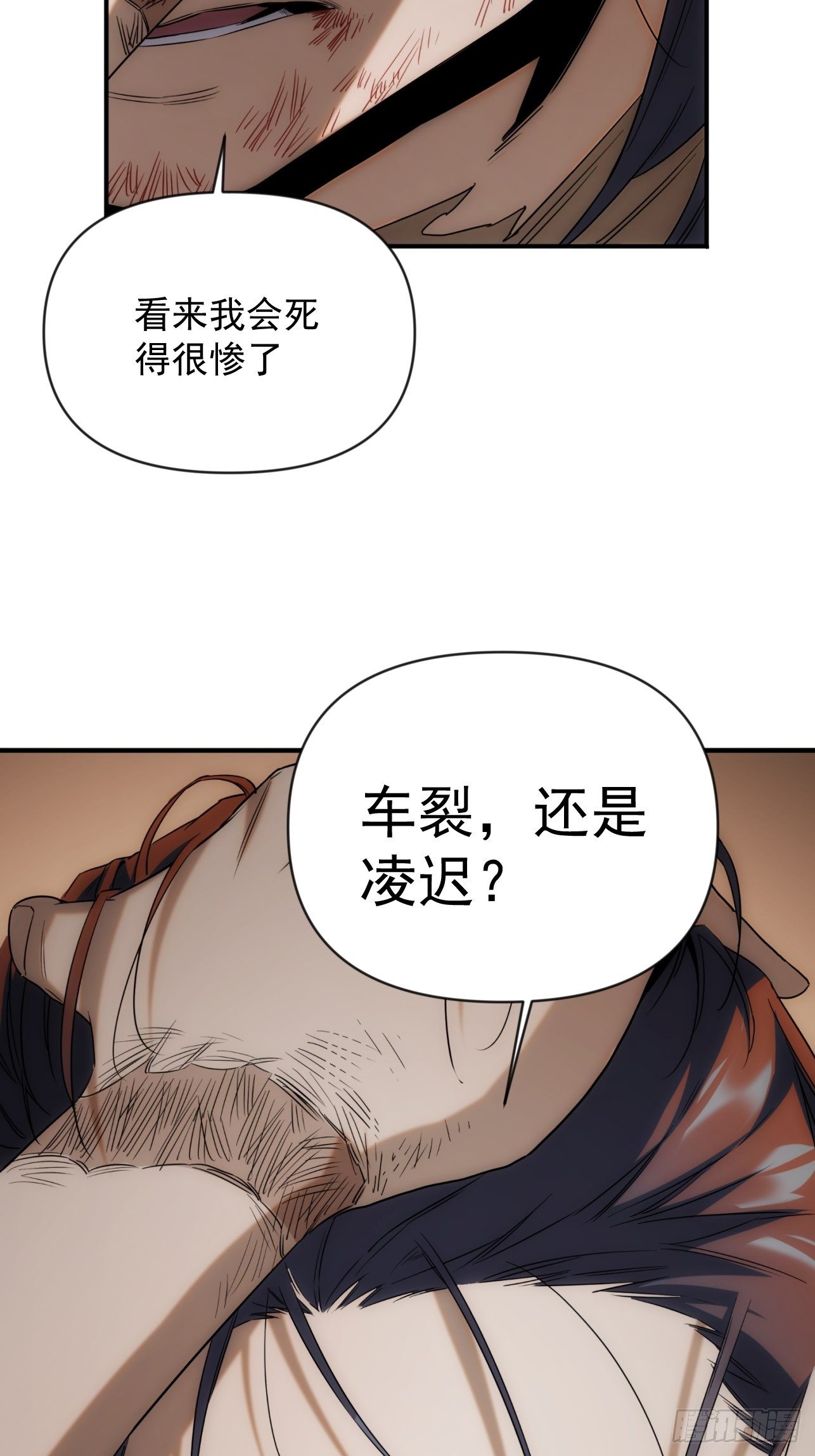 第42话 撕破她的衣服-第50话