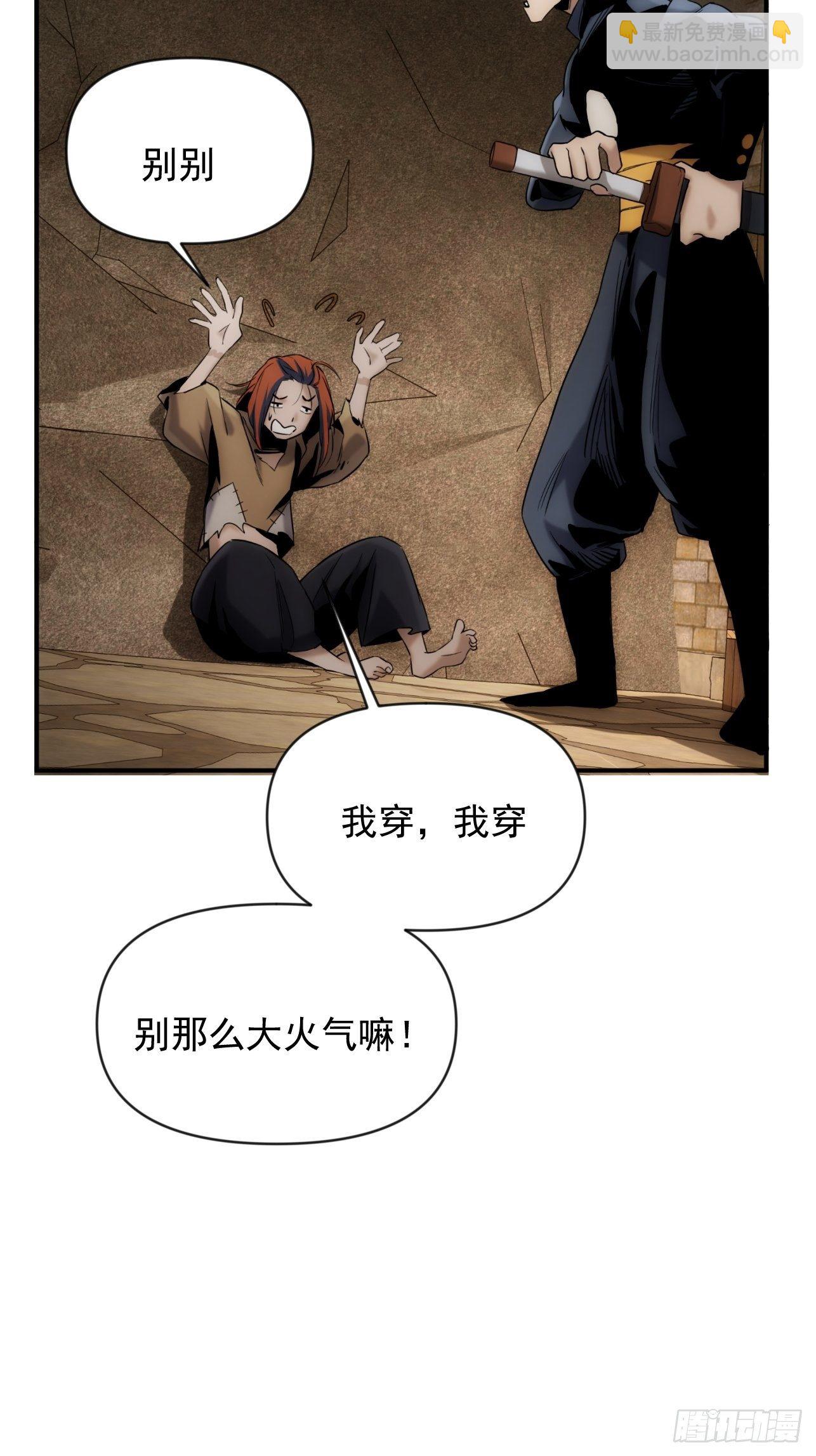 第42话 撕破她的衣服-第50话