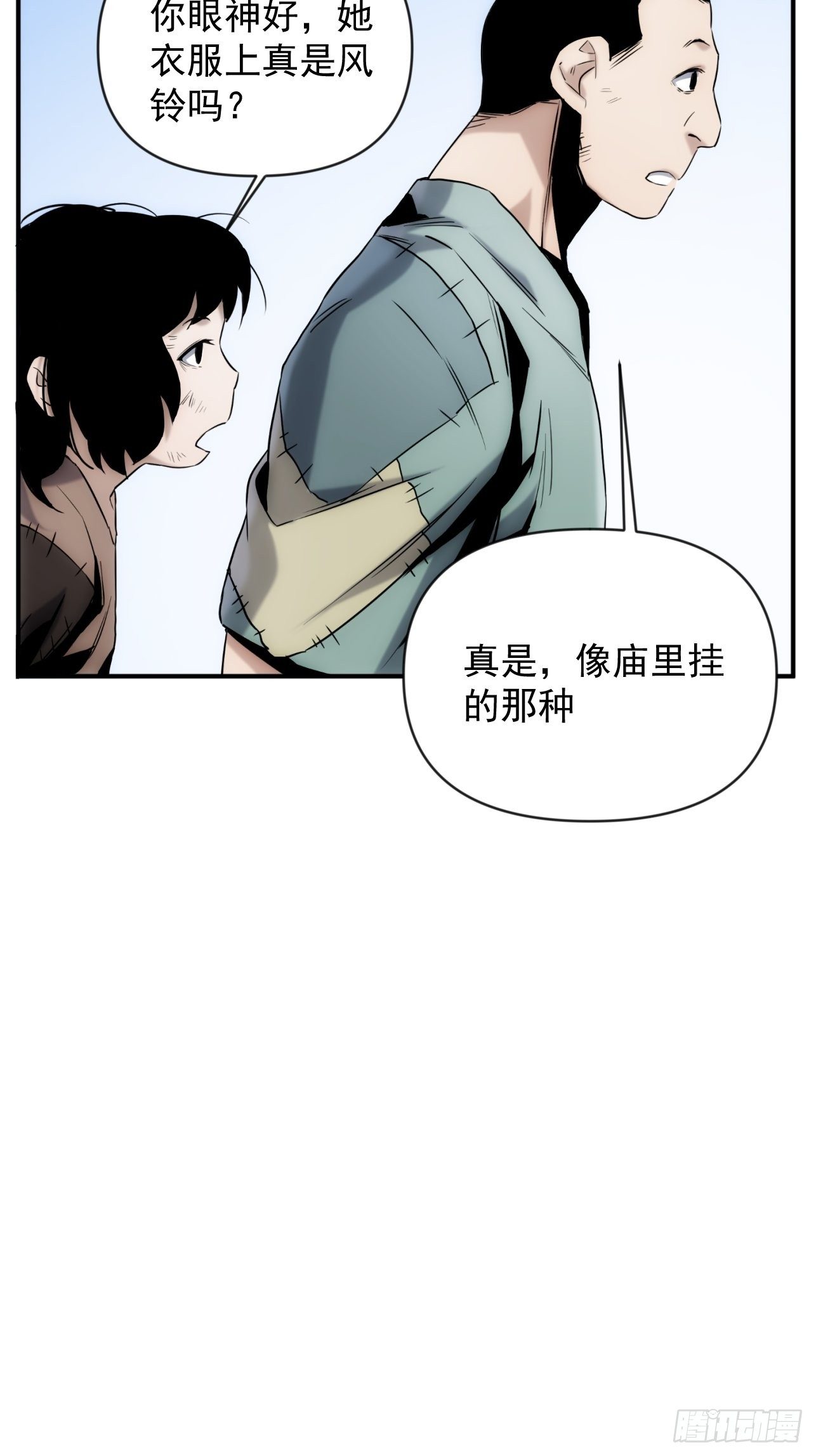 第42话 撕破她的衣服-第50话