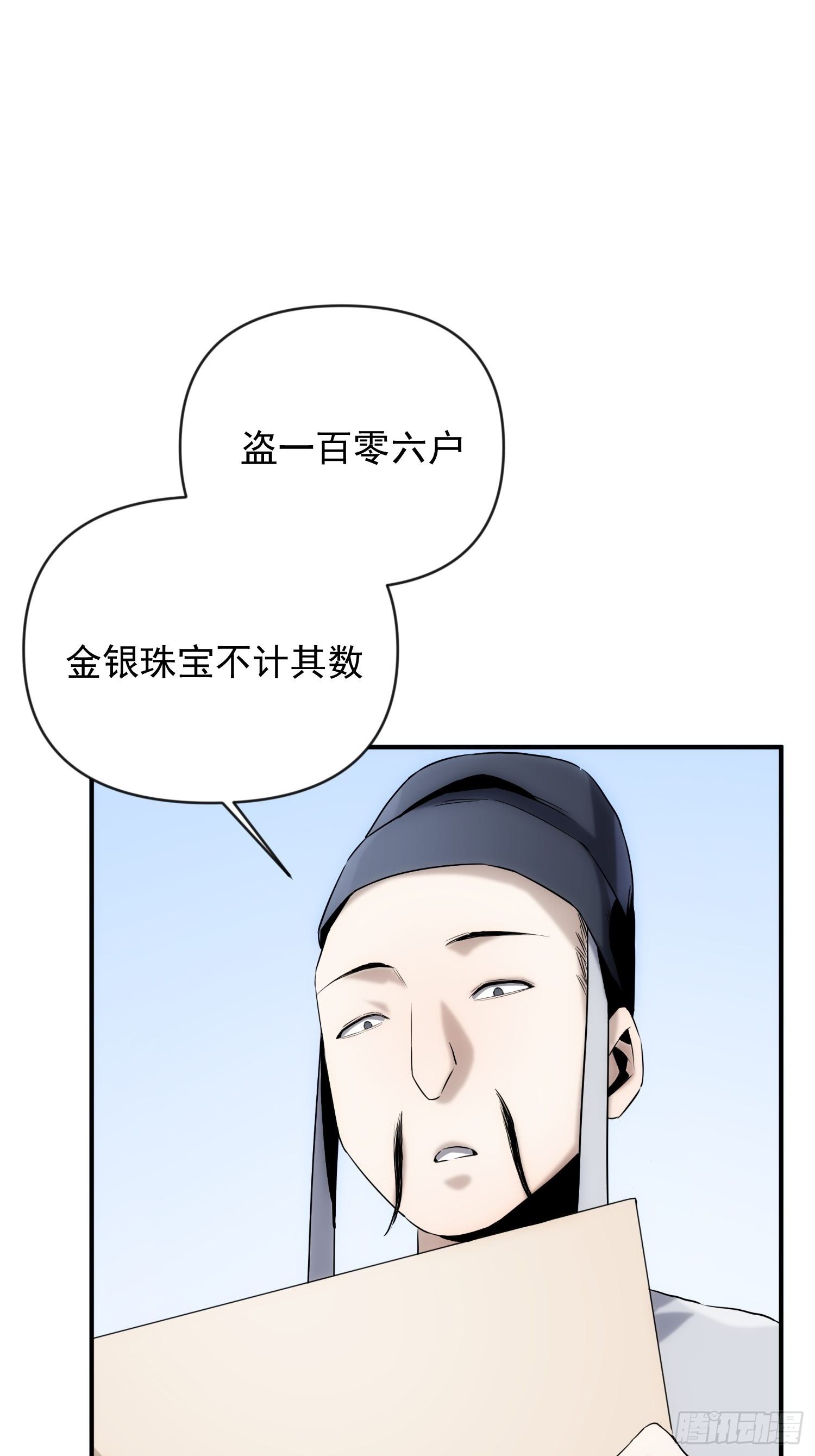 第42话 撕破她的衣服-第50话