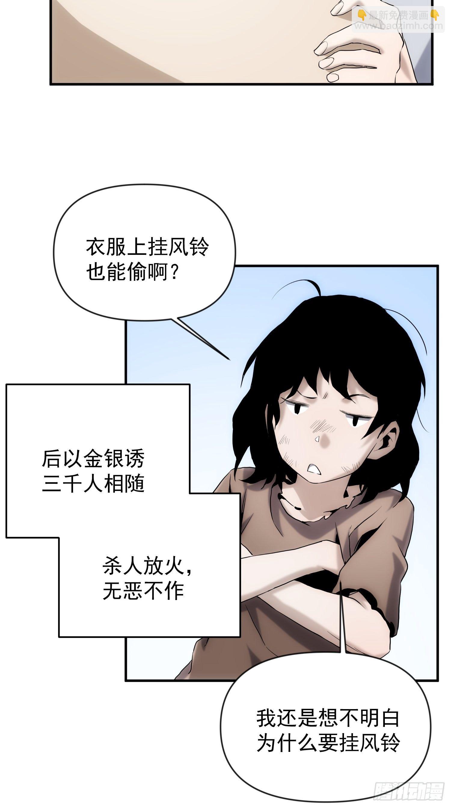 第42话 撕破她的衣服-第50话