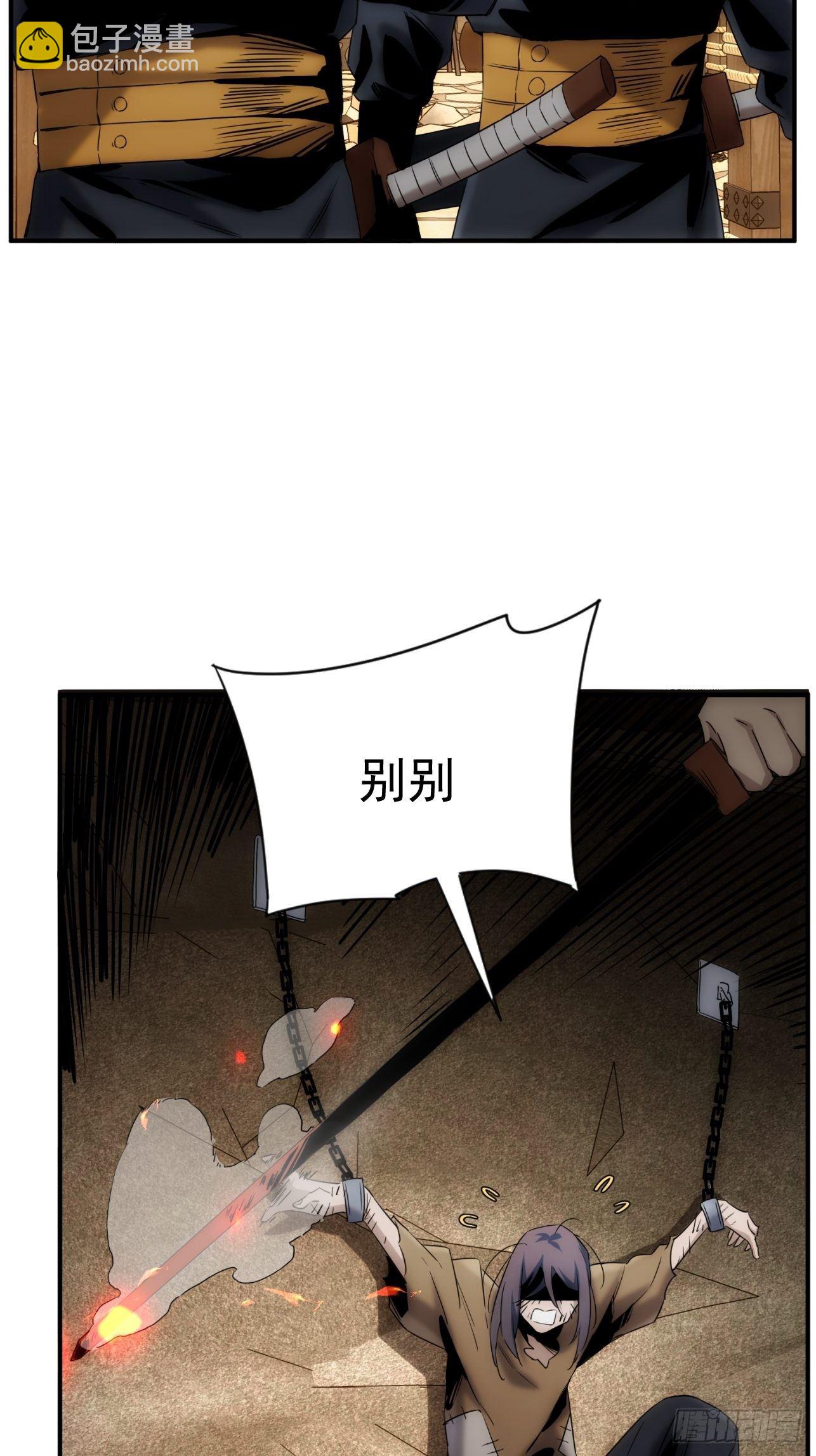 第42话 撕破她的衣服-第50话