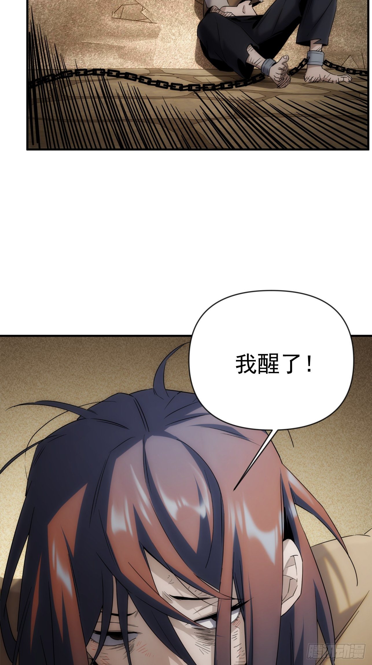 第42话 撕破她的衣服-第50话