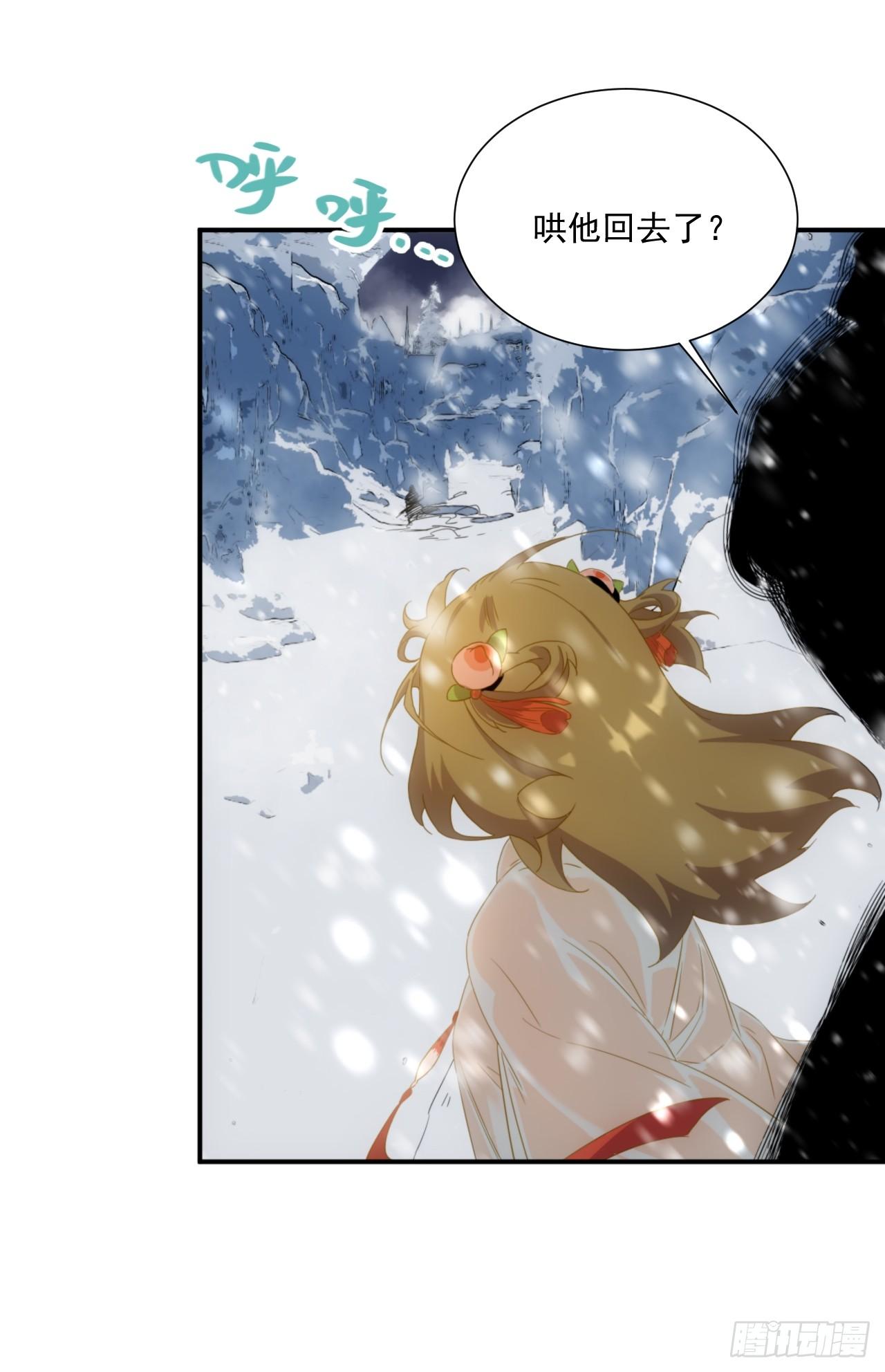 第5话 下界一世游-第6话