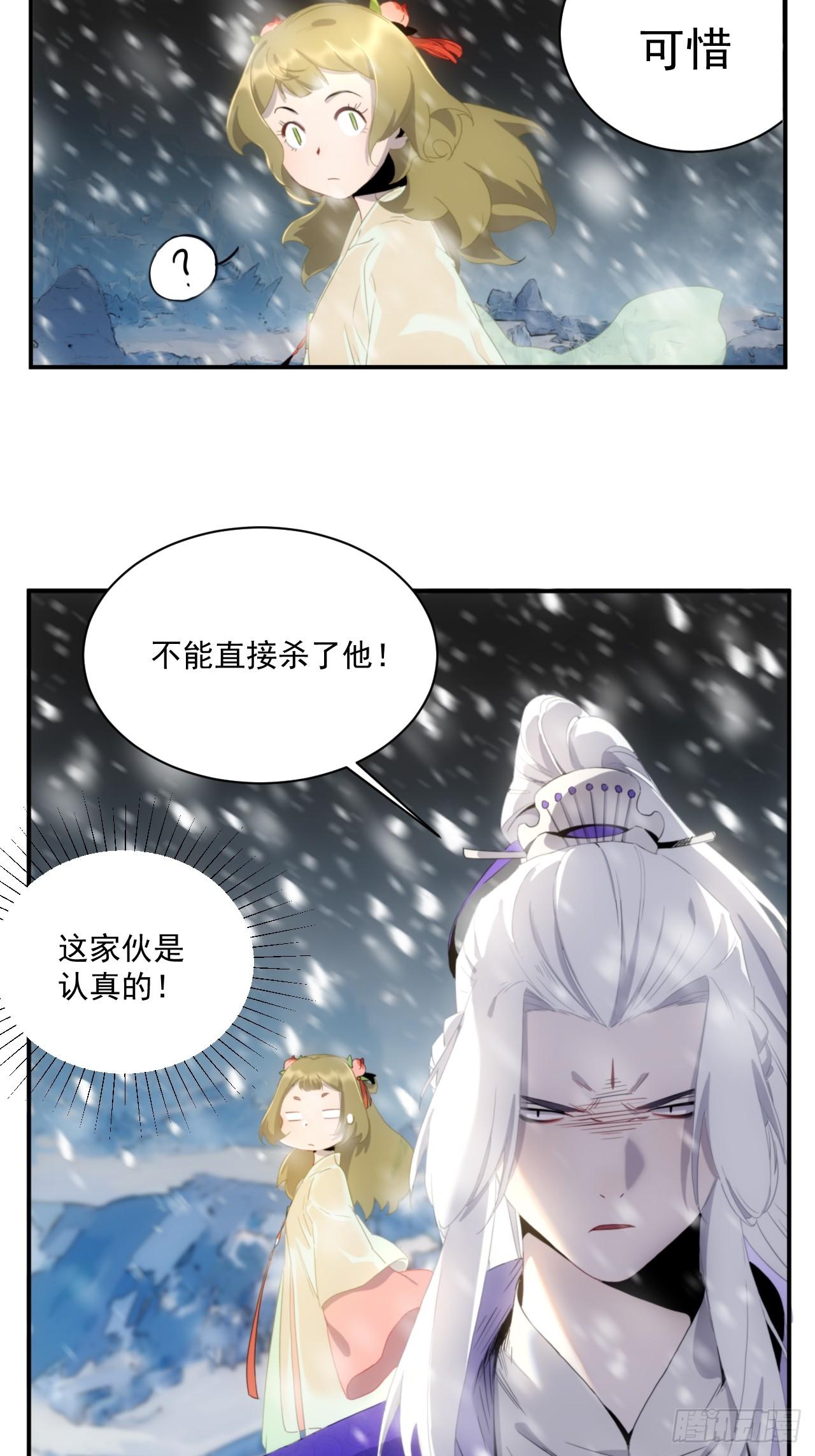 第5话 下界一世游-第6话