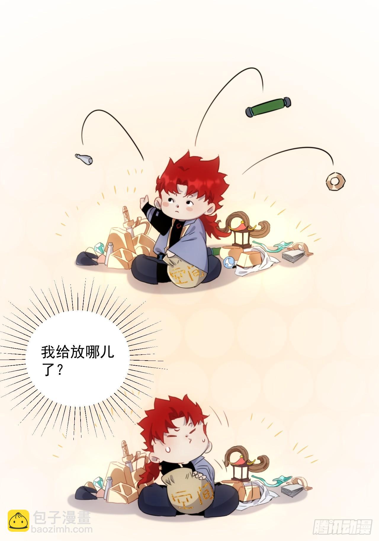 第5话 下界一世游-第6话