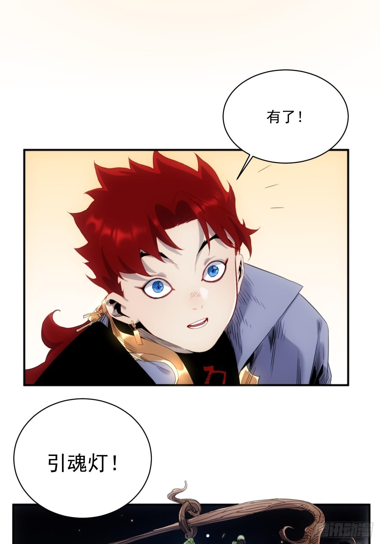 第5话 下界一世游-第6话