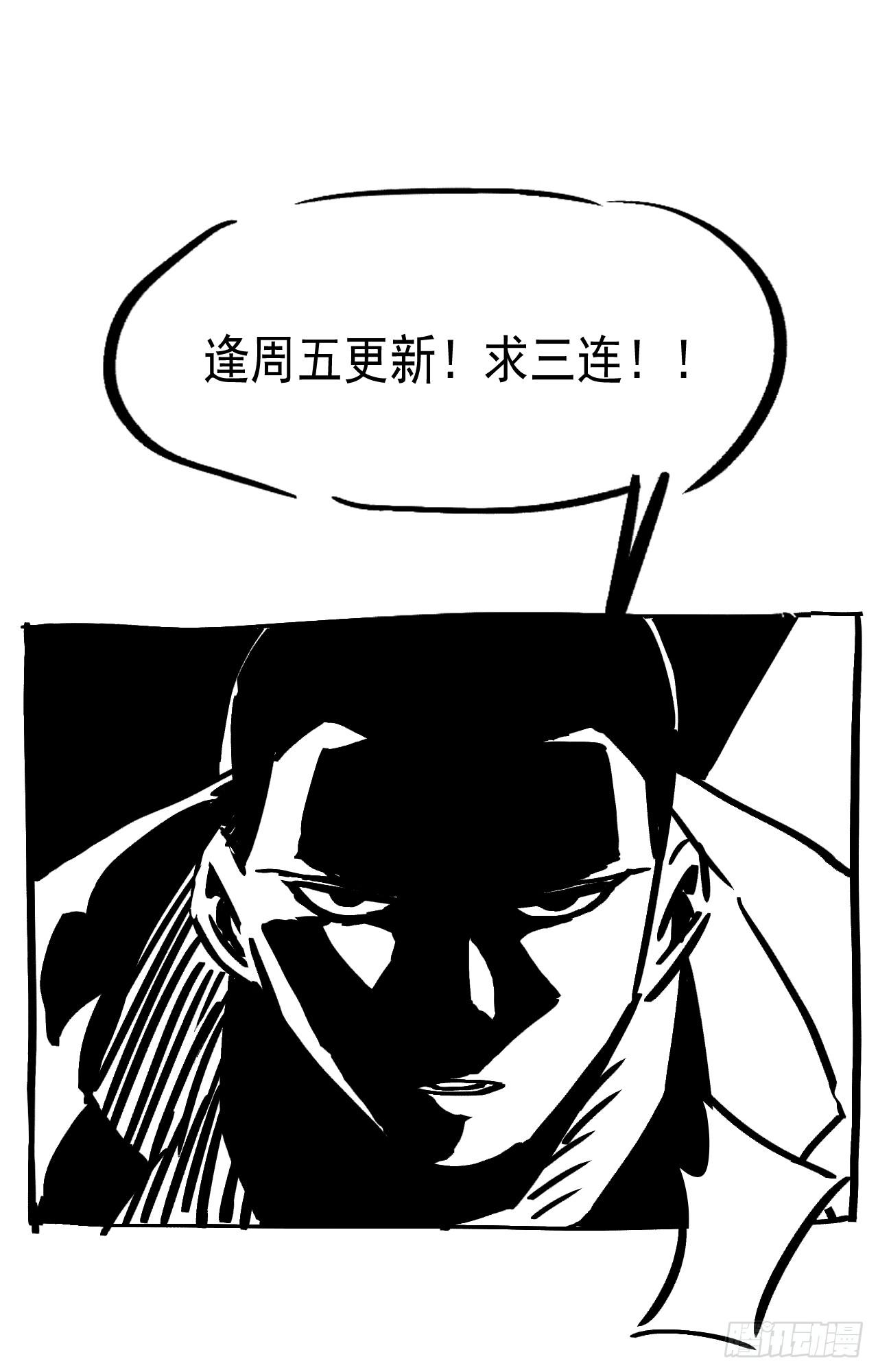 第5话 下界一世游-第6话