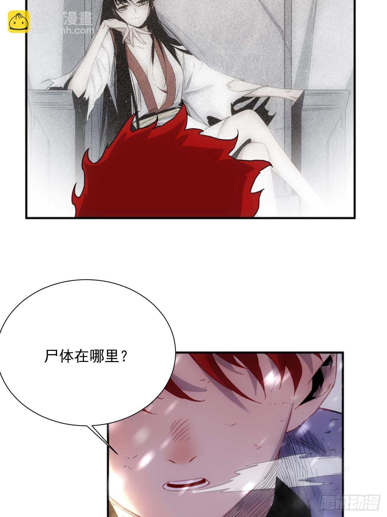 第5话 下界一世游-第6话