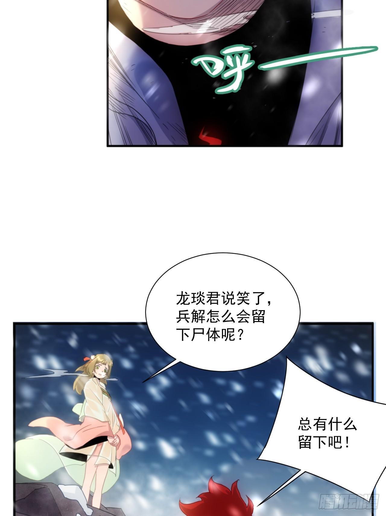 第5话 下界一世游-第6话