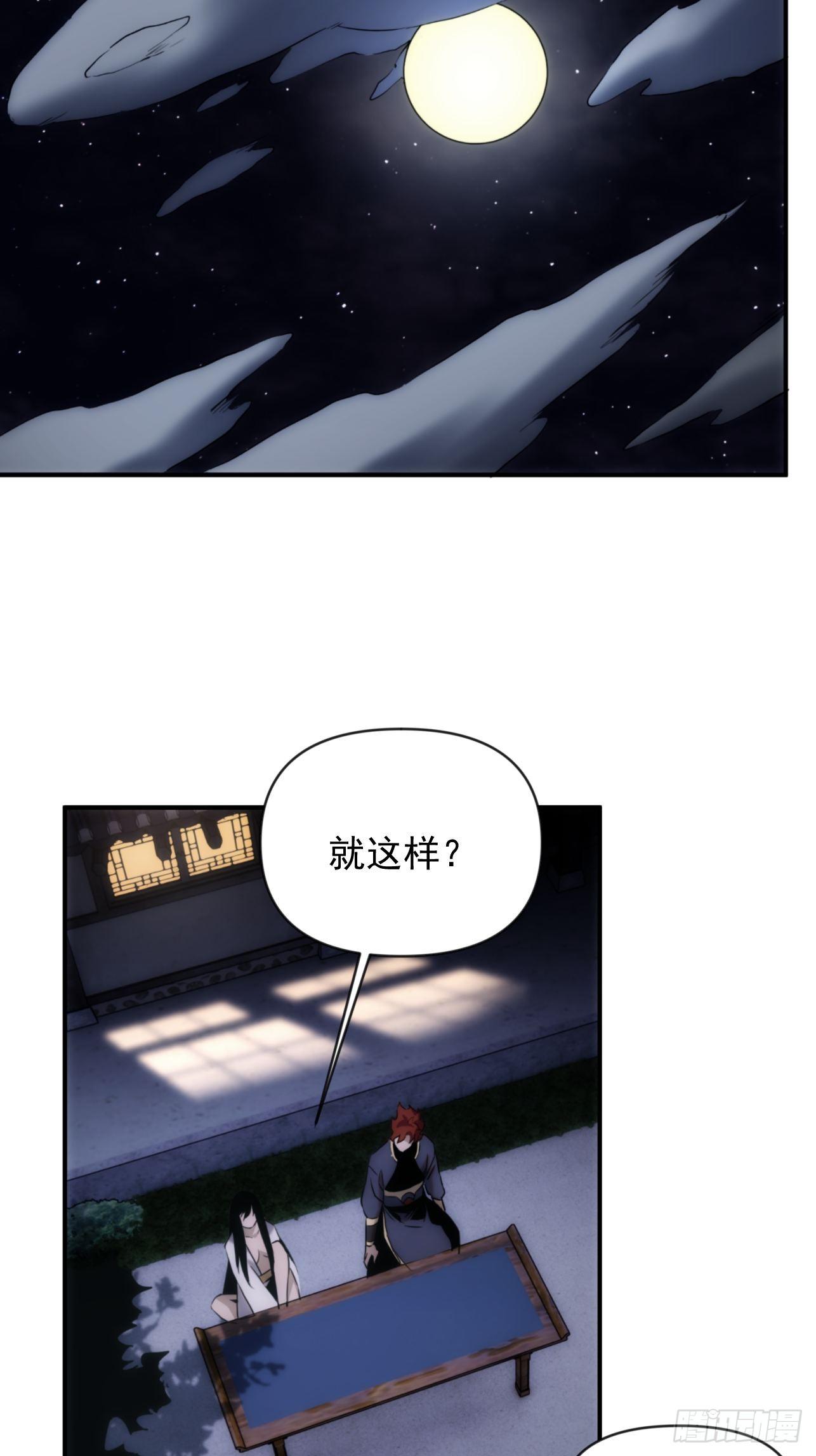 第44话 变异(1/2)-第52话