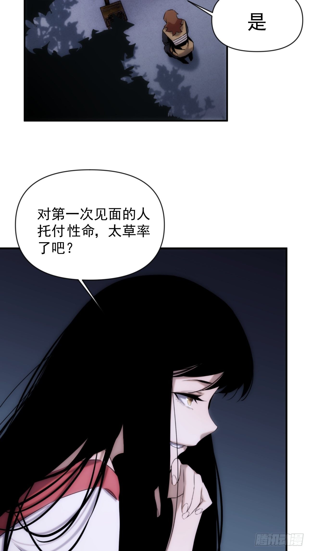 第44话 变异(1/2)-第52话