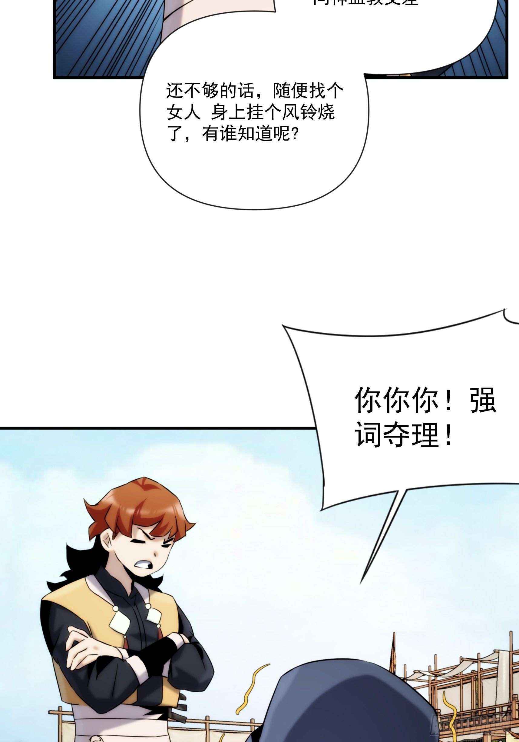 第44话 变异(1/2)-第52话