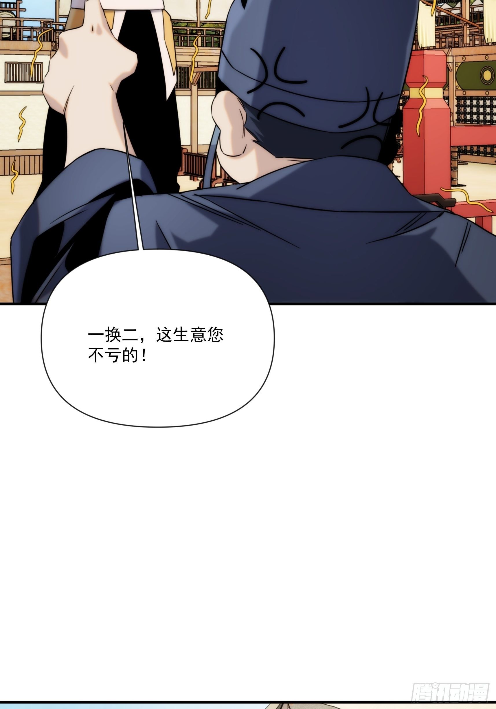 第44话 变异(1/2)-第52话