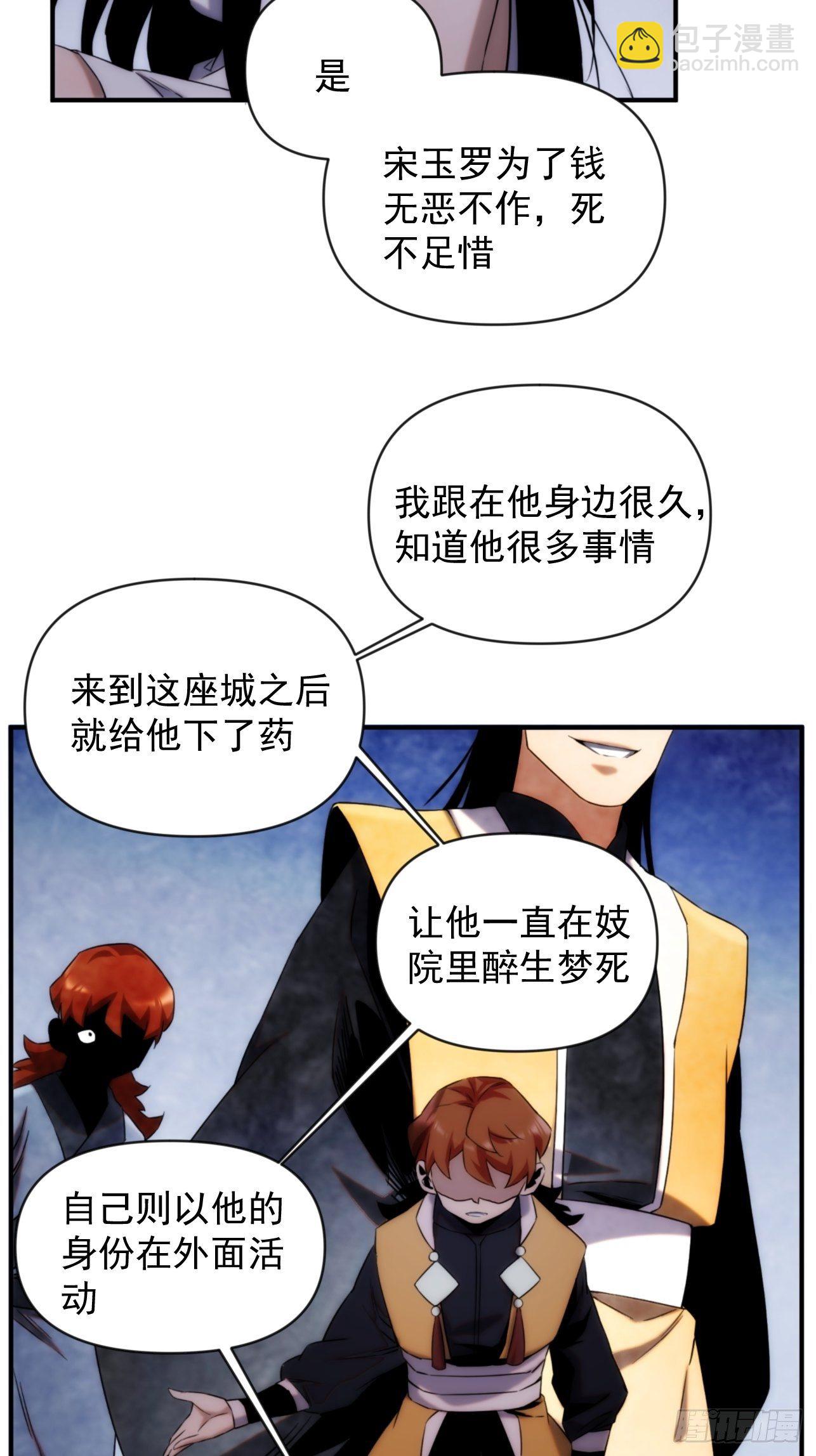 第44话 变异(1/2)-第52话