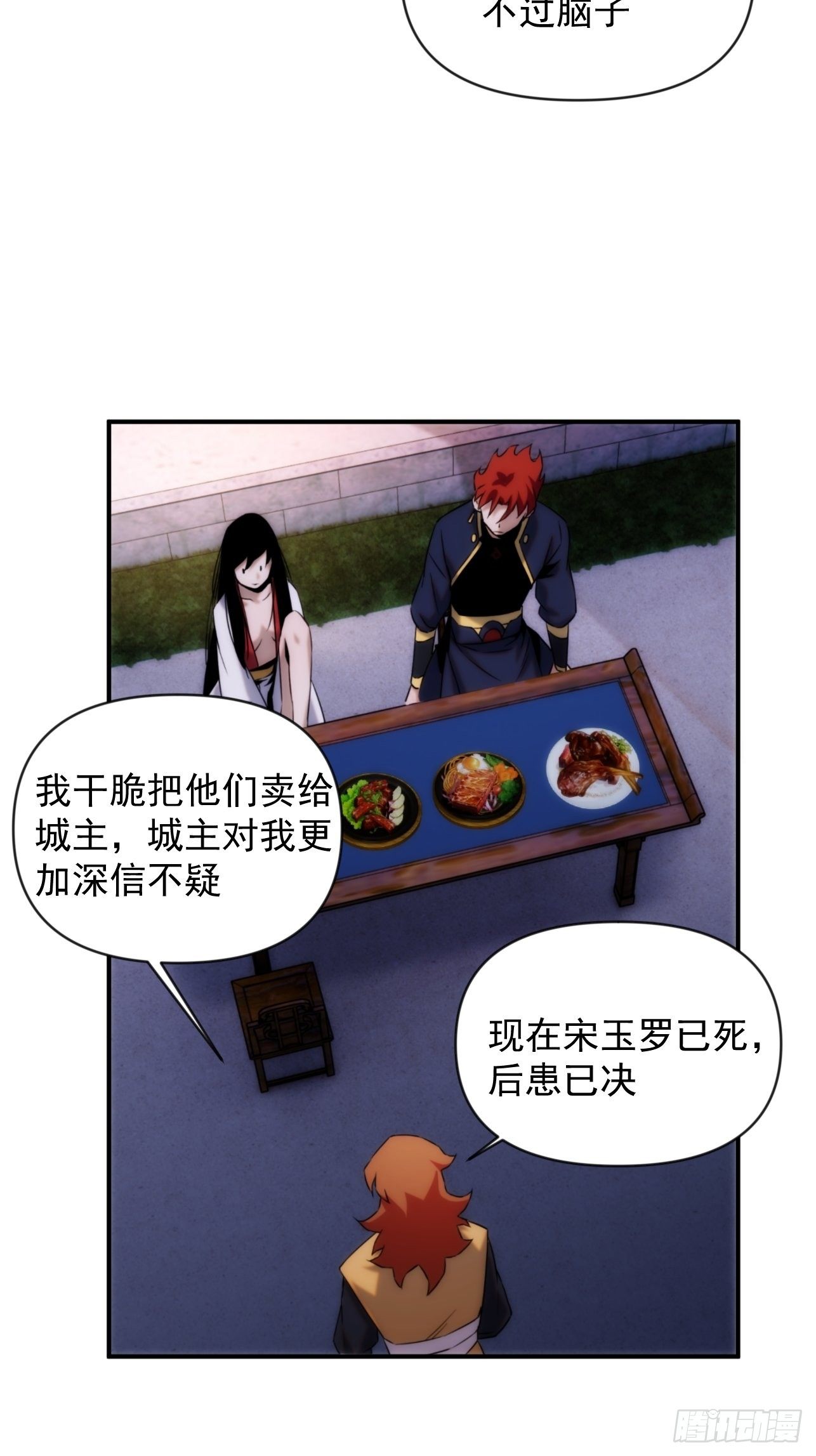 第44话 变异(1/2)-第52话