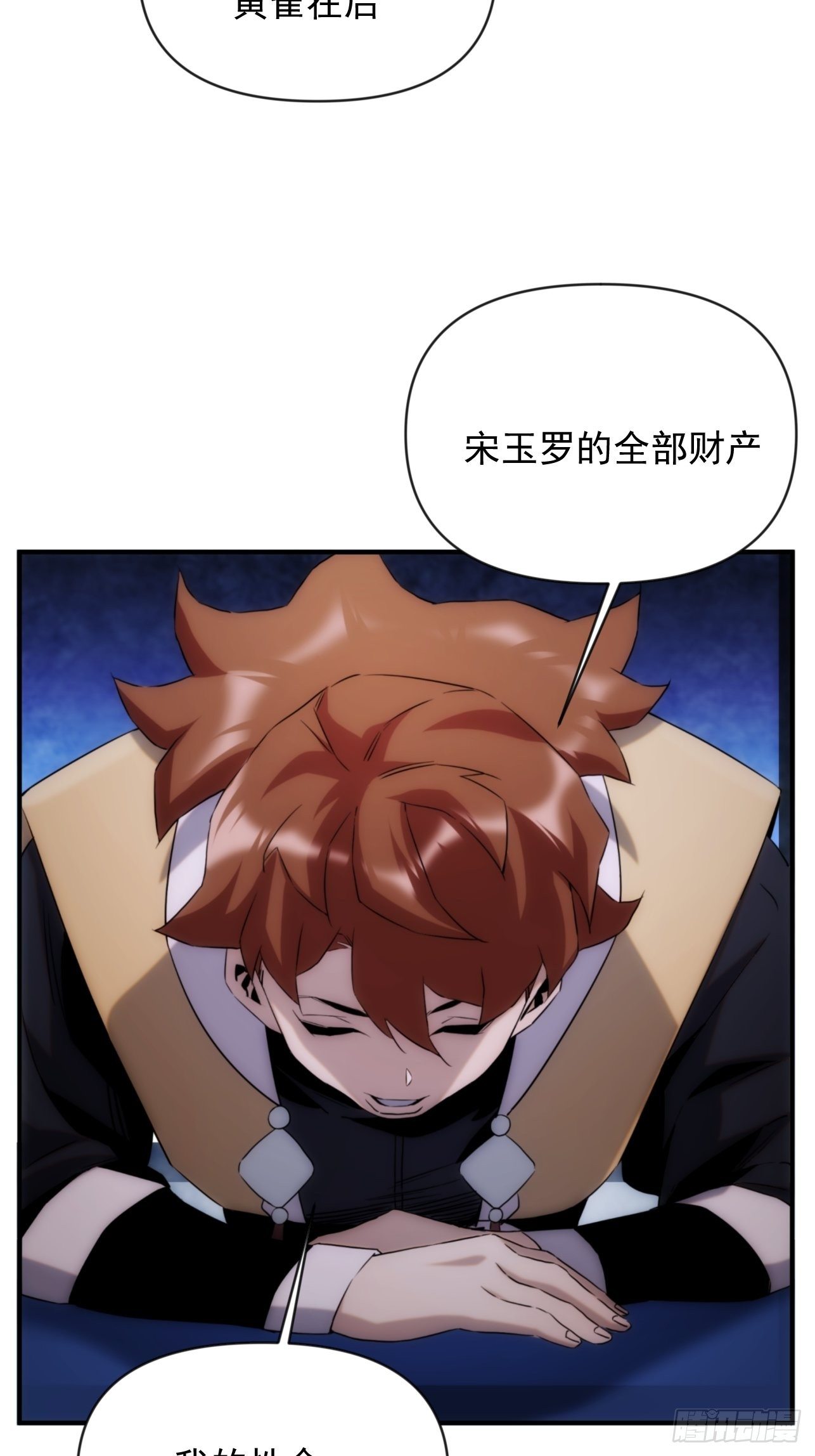 第44话 变异(1/2)-第52话