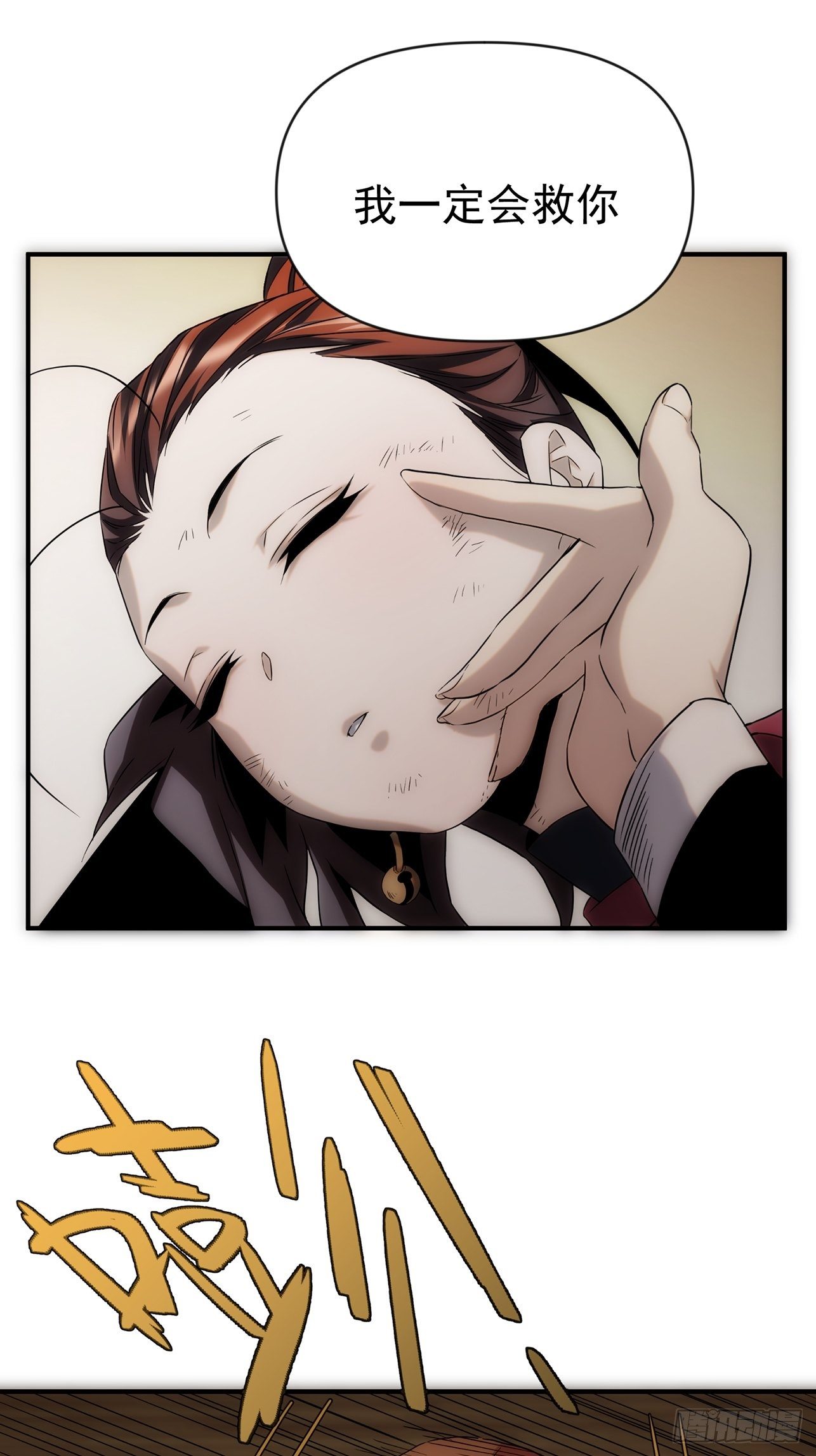 第46话 什么都不要问了-第54话