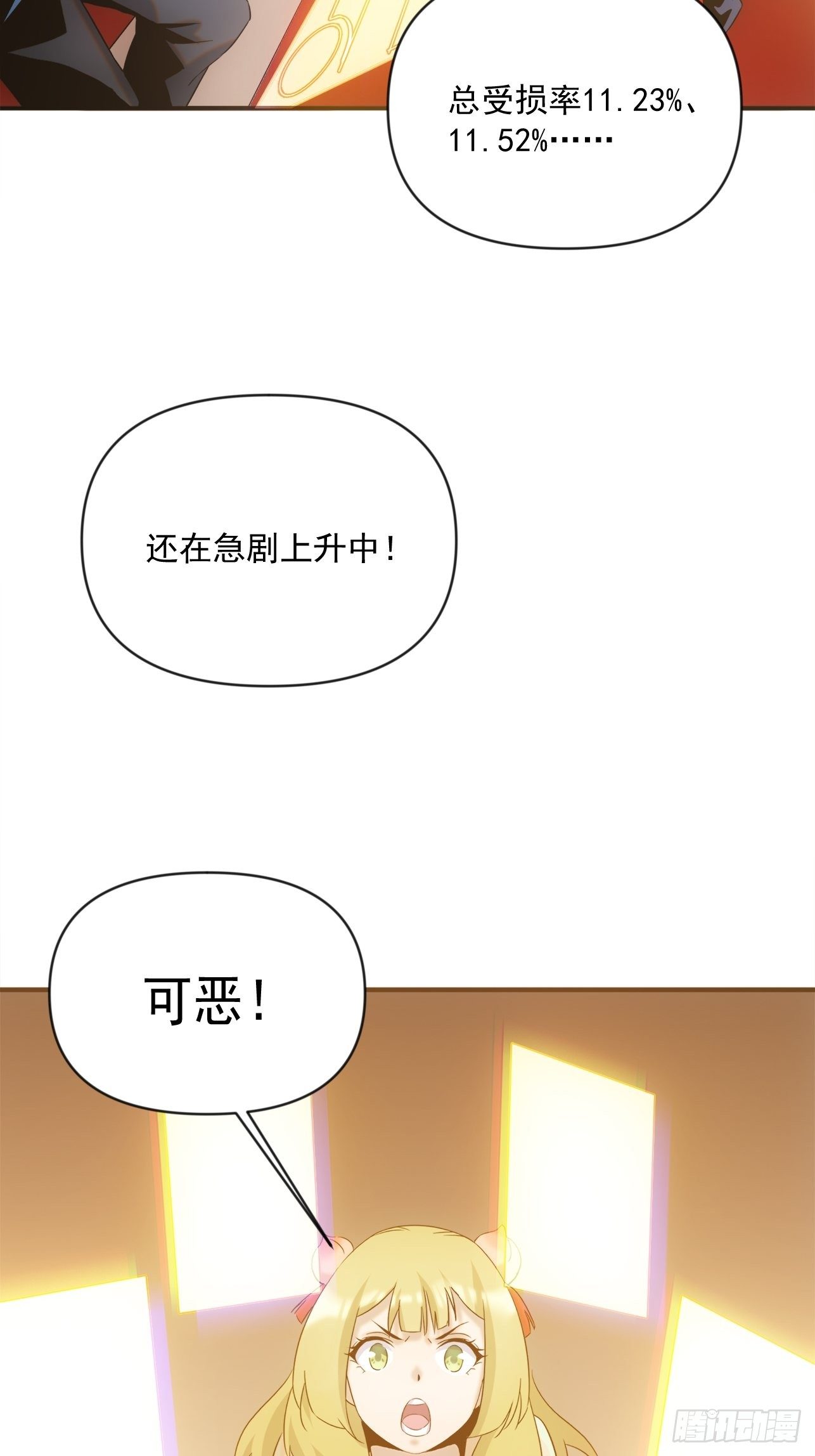 第50话 尊上你快回来吧-第58话