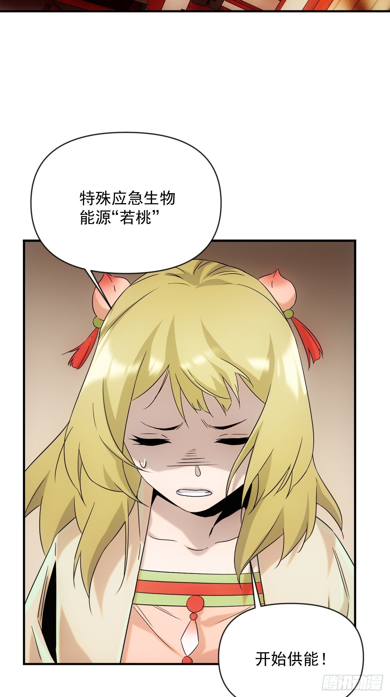 第50话 尊上你快回来吧-第58话