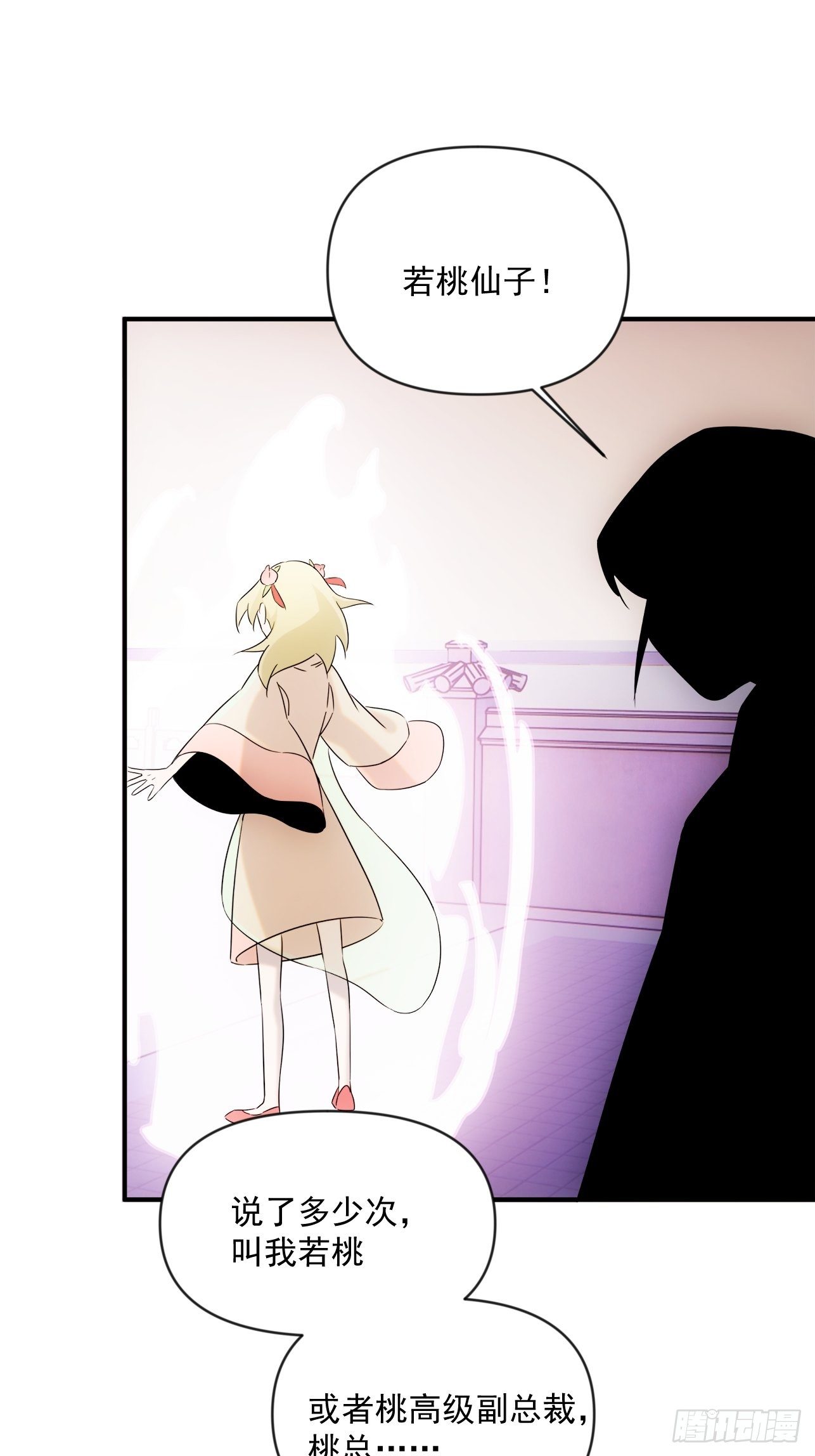 第50话 尊上你快回来吧-第58话