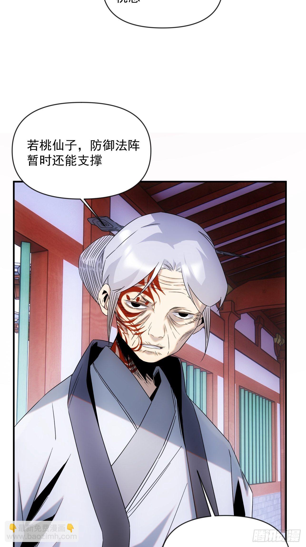 第50话 尊上你快回来吧-第58话