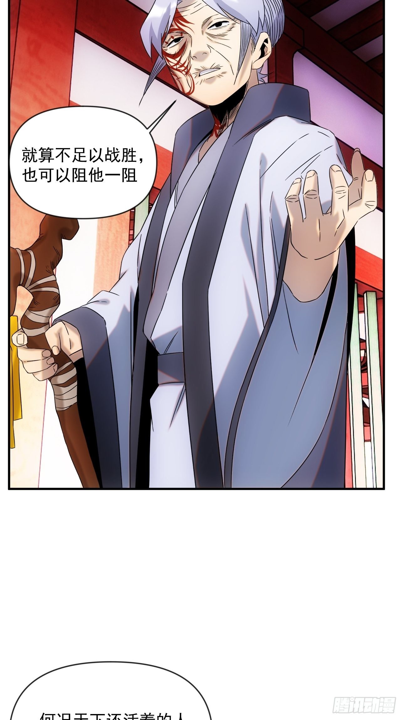 第50话 尊上你快回来吧-第58话