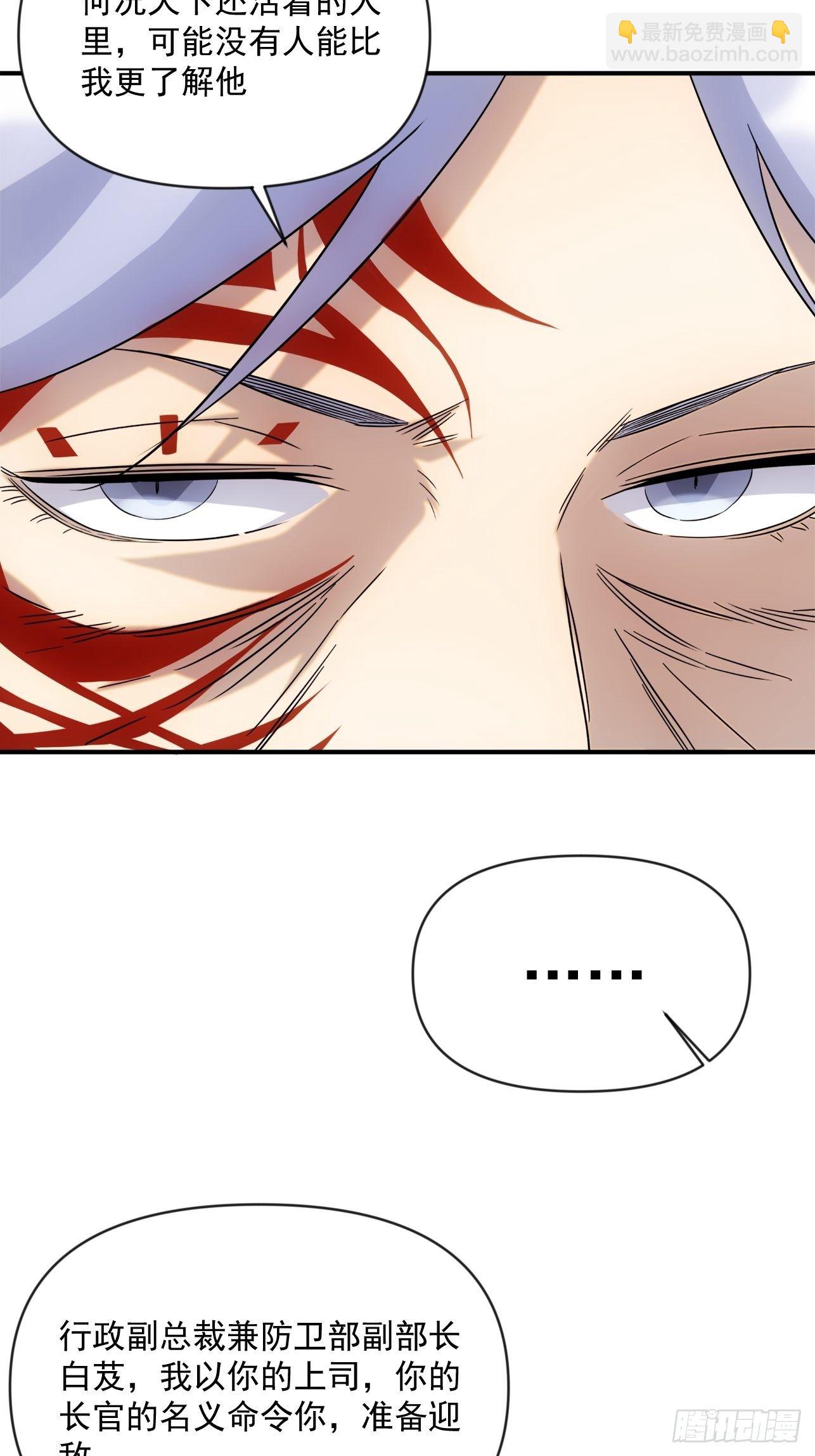 第50话 尊上你快回来吧-第58话