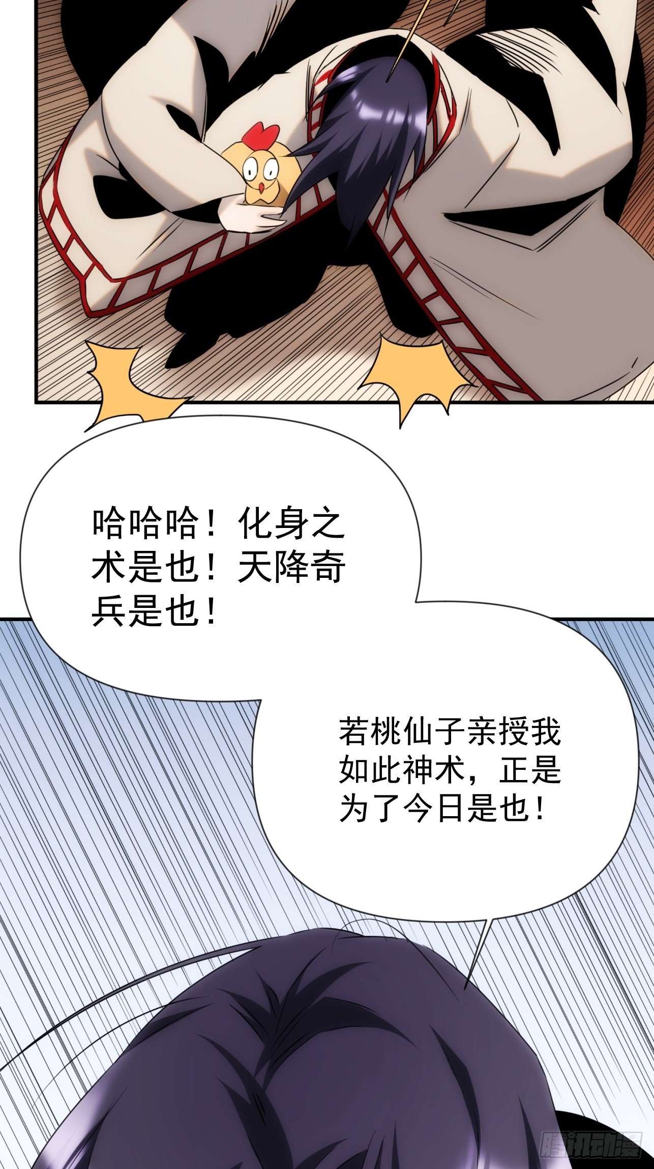 第52话 劳动改造最光荣-第60话