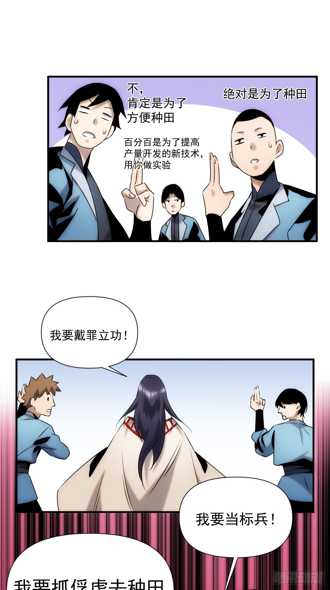 第52话 劳动改造最光荣-第60话