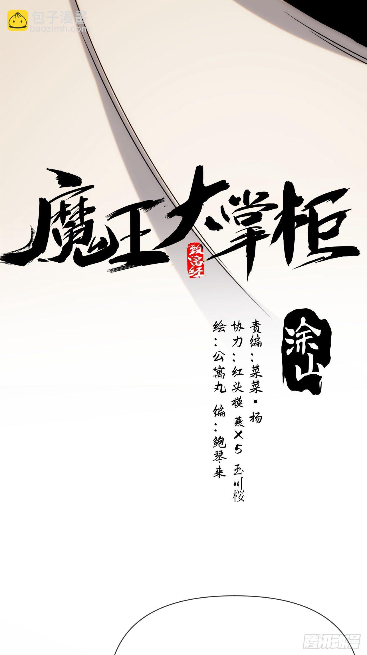 第52话 劳动改造最光荣-第60话