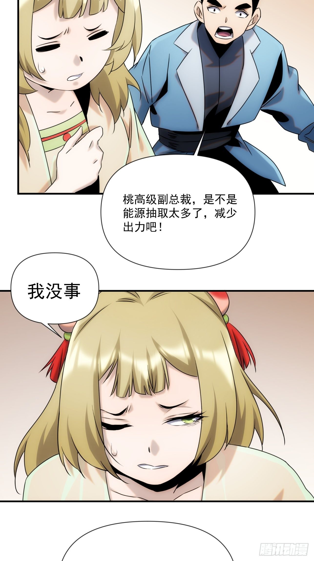 第52话 劳动改造最光荣-第60话