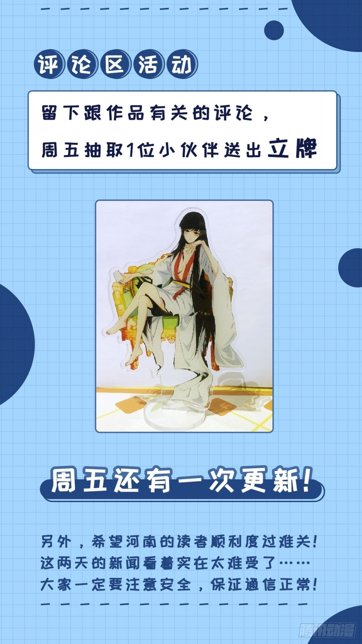 第52话 劳动改造最光荣-第60话