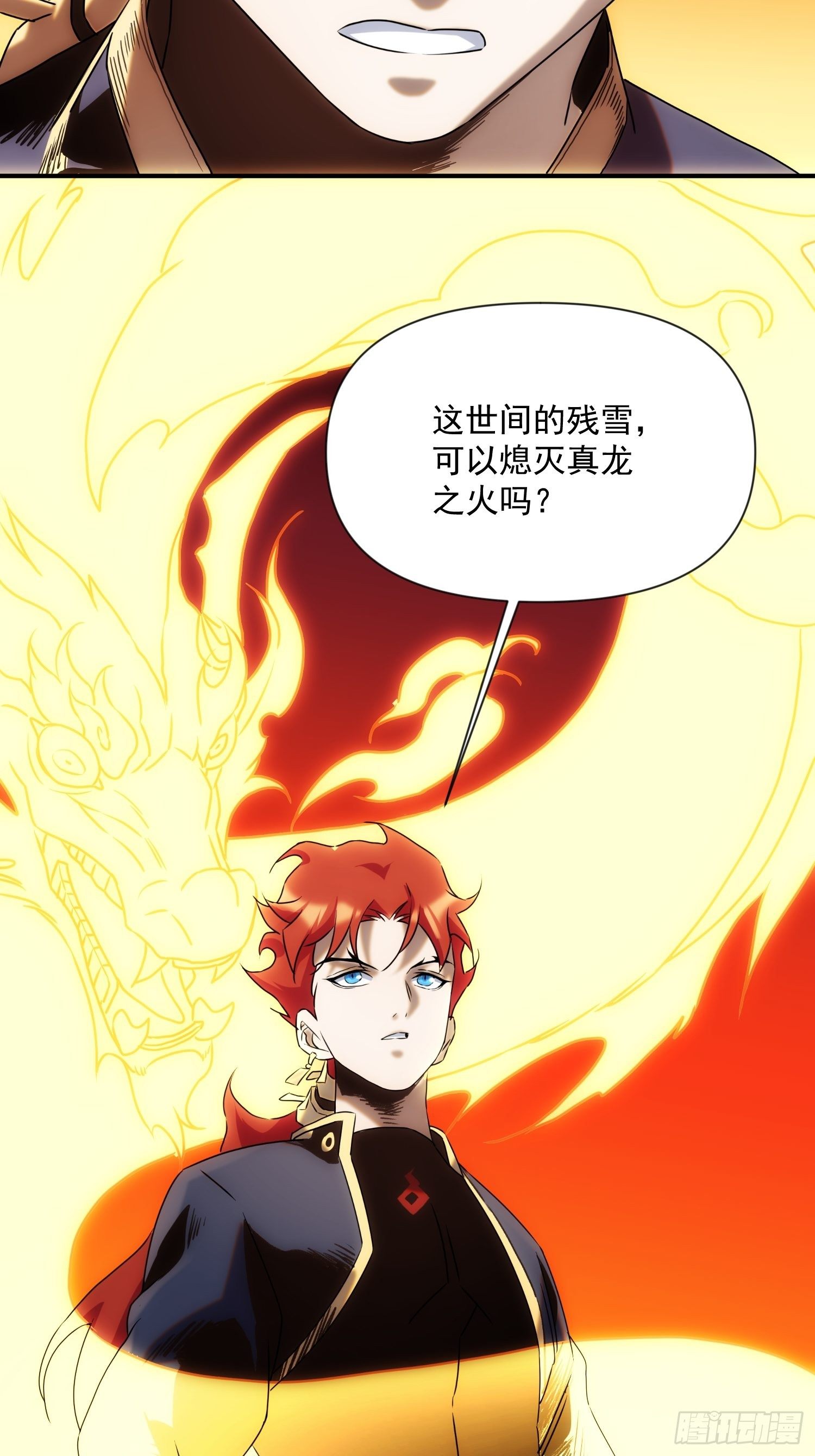 第54话 昆仑至宝(1/2)-第62话