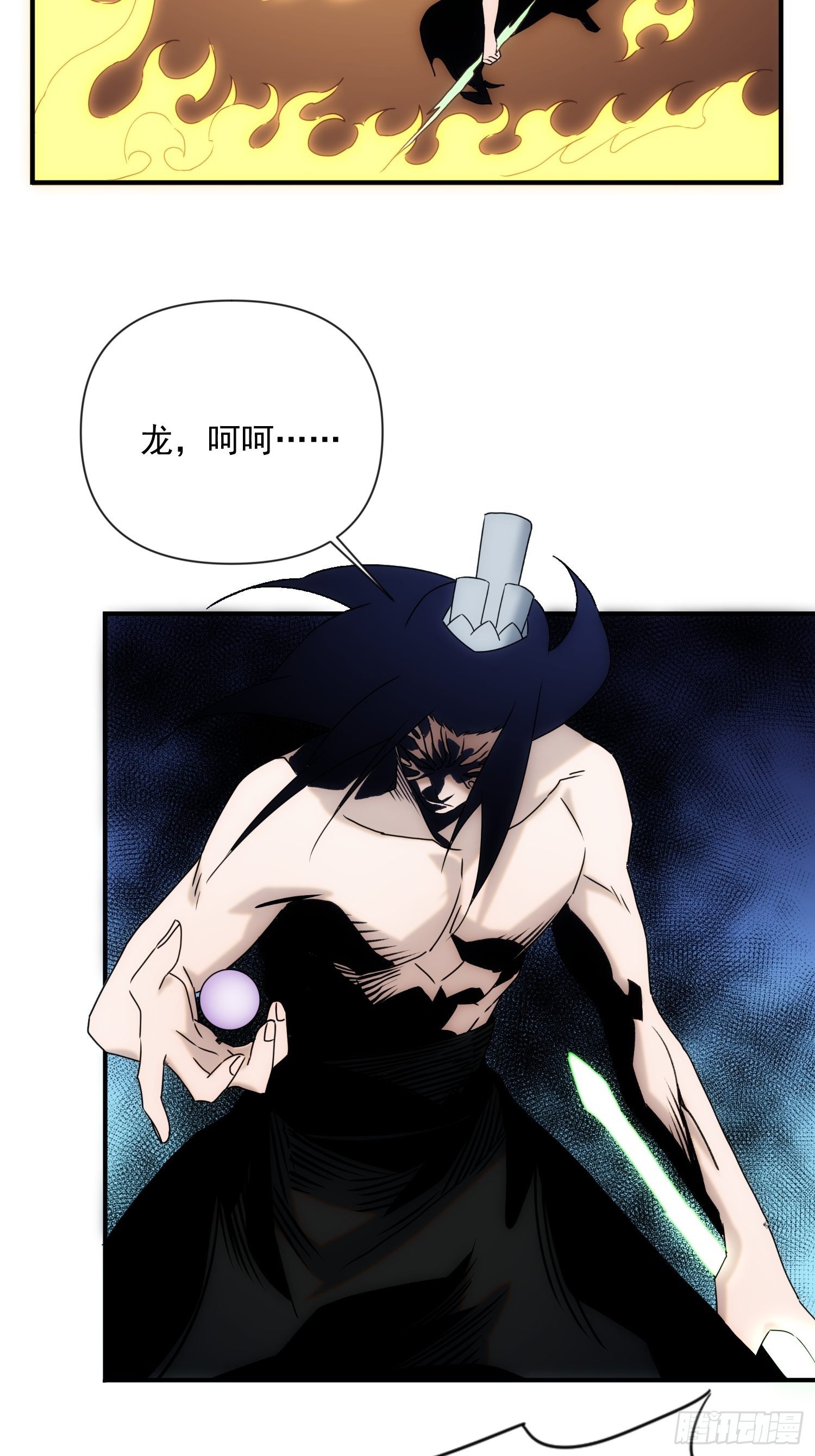 第54话 昆仑至宝(1/2)-第62话