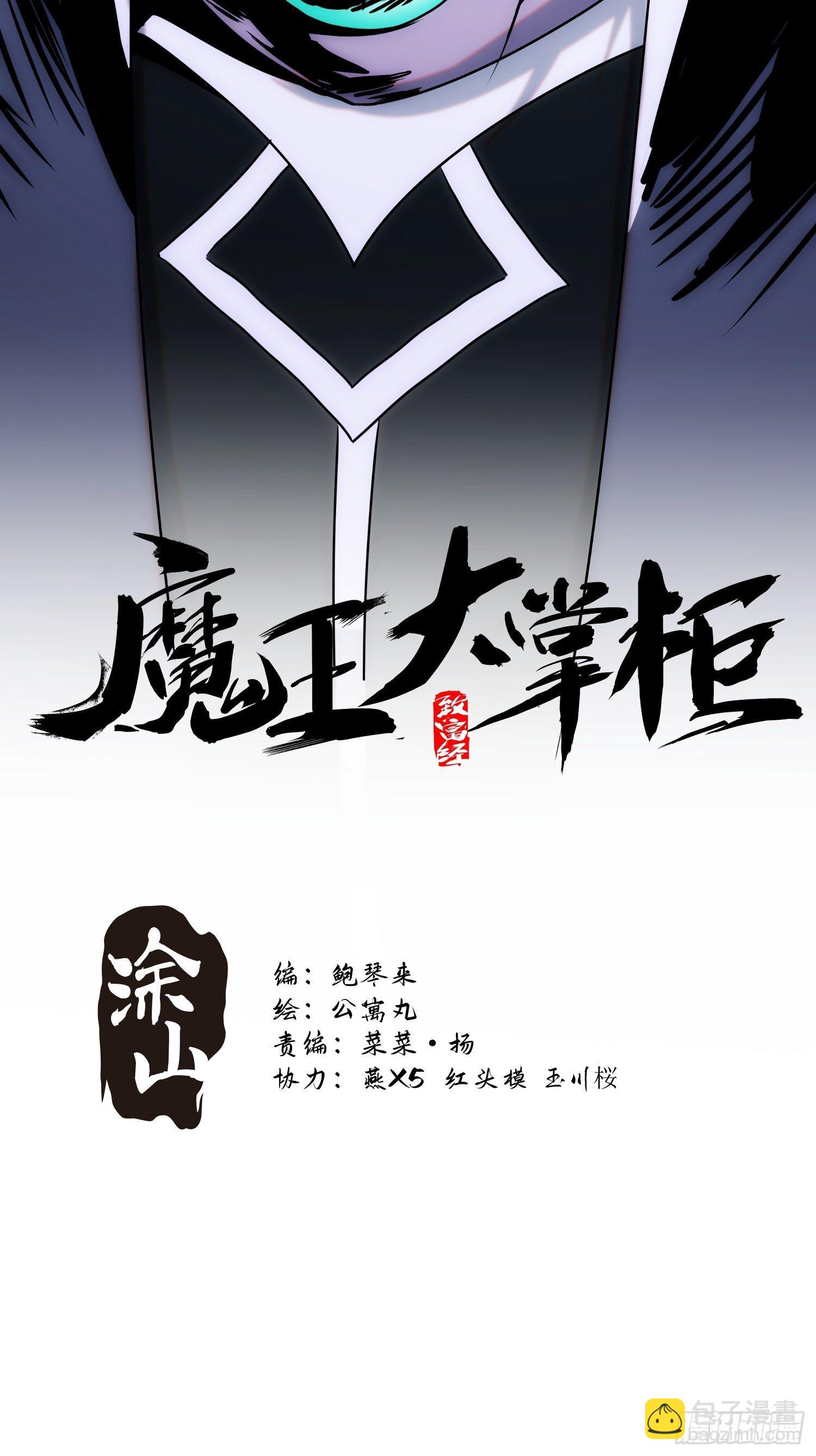 第54话 昆仑至宝(1/2)-第62话