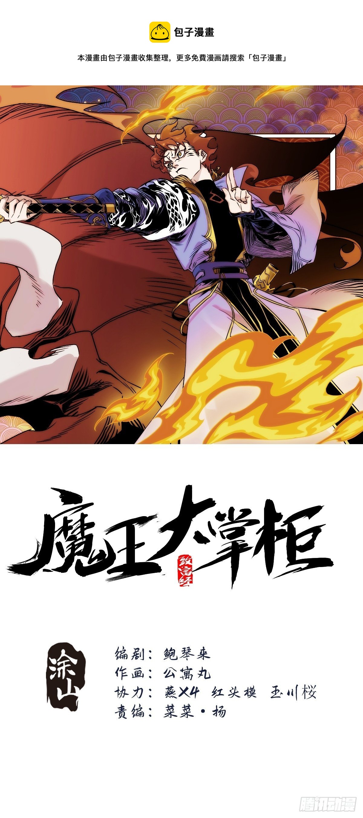 第58话 饭里有手-第66话