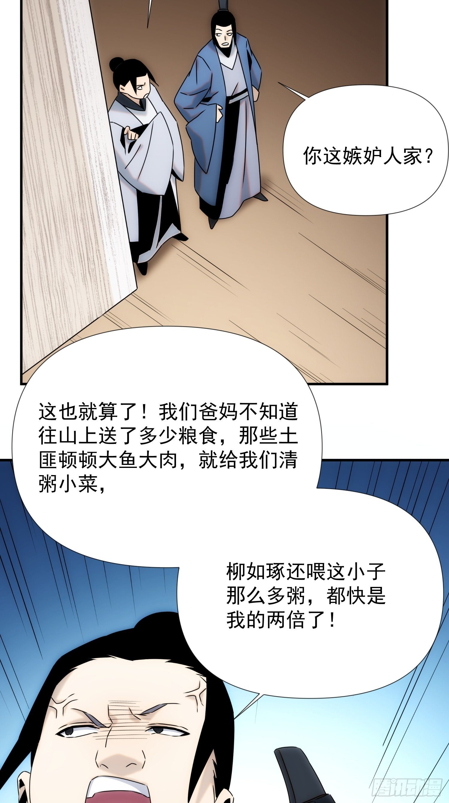 第58话 饭里有手-第66话