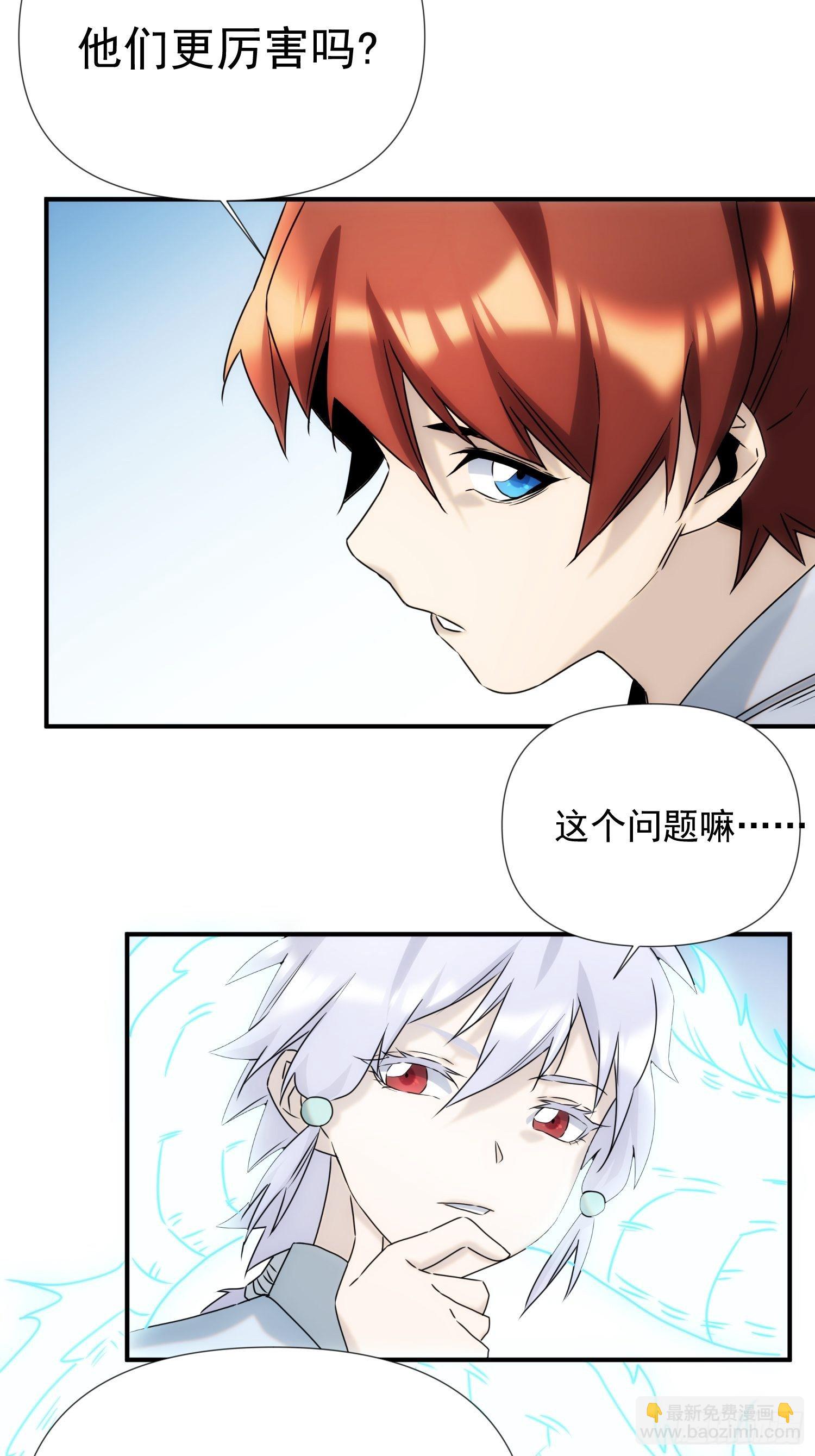 第58话 饭里有手-第66话